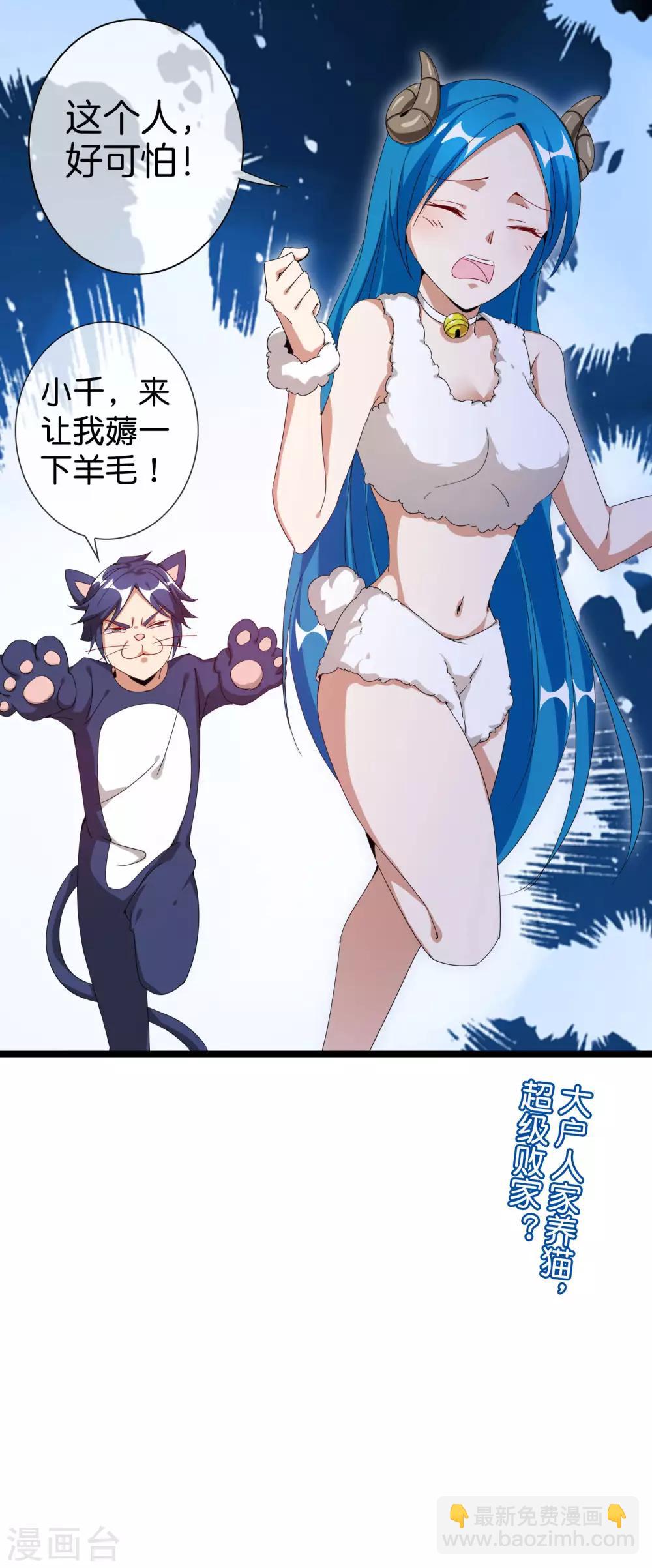 第125话 史上超豪华养猫团队？！36