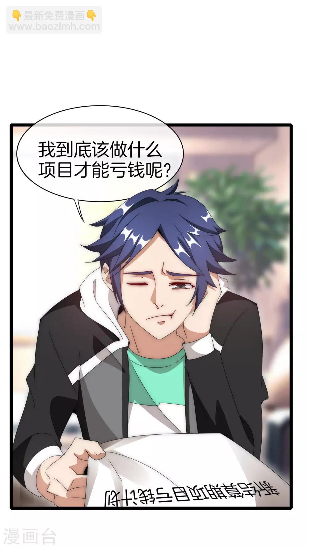 第125话 史上超豪华养猫团队？！4