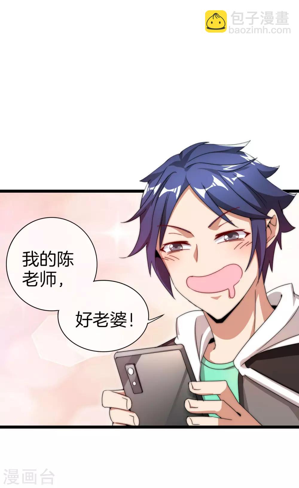第125话 史上超豪华养猫团队？！9