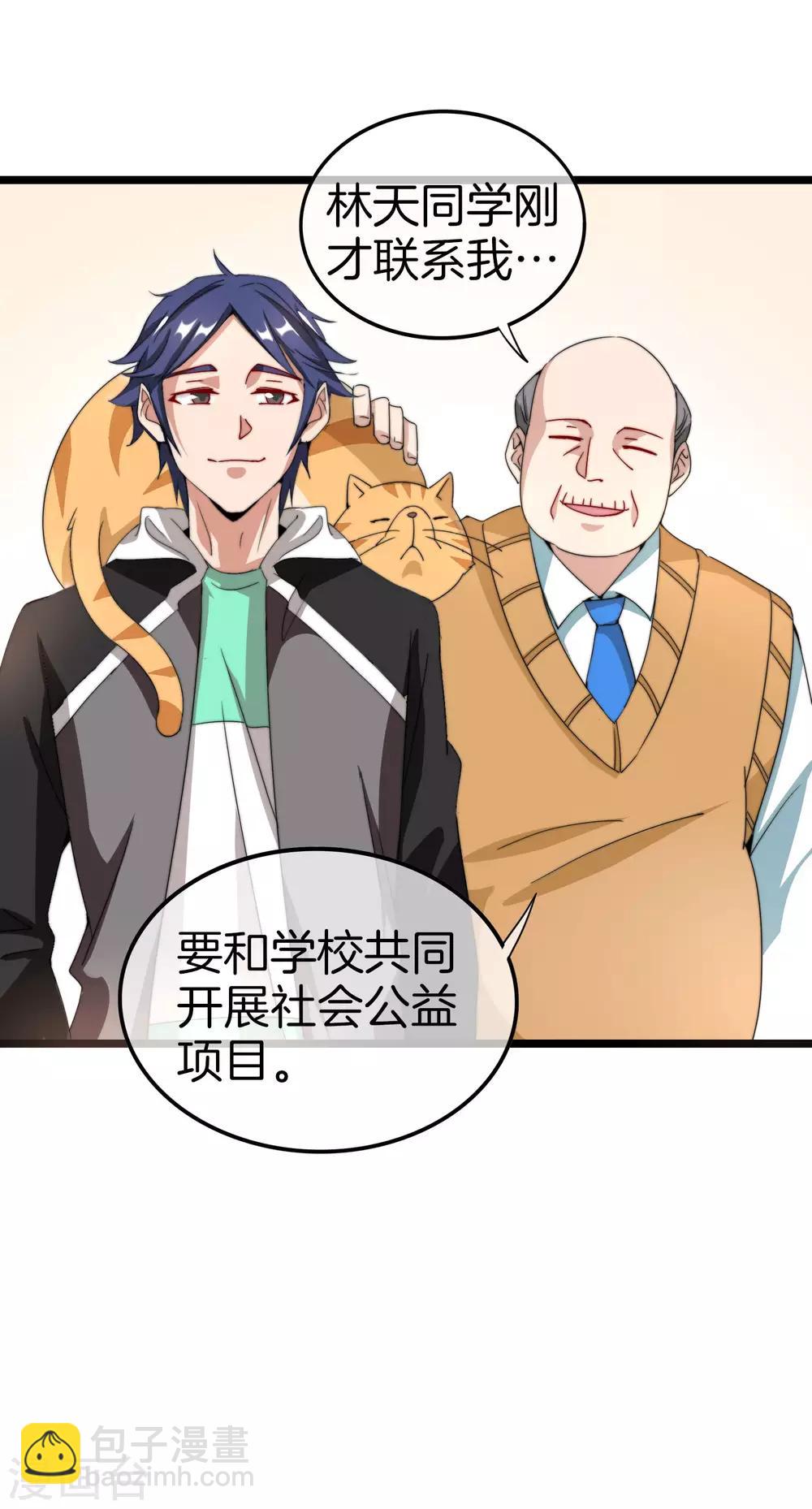 第126话 别谈钱，我是有尊严的人10