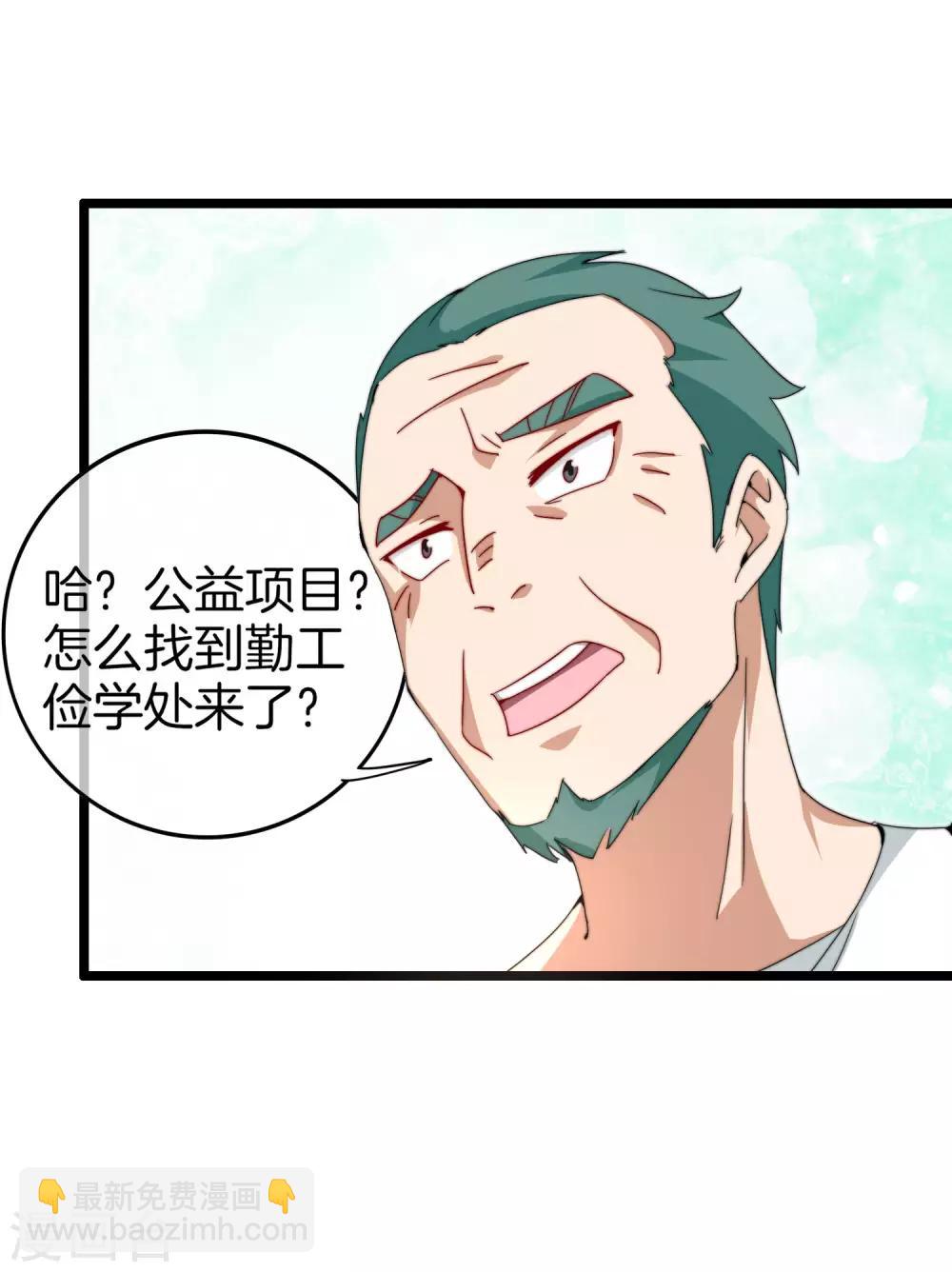 第126话 别谈钱，我是有尊严的人11