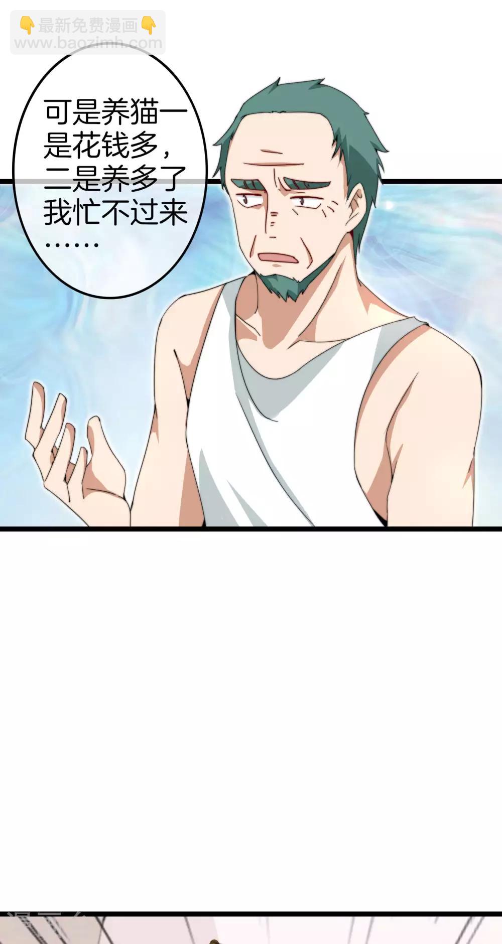 第126话 别谈钱，我是有尊严的人19