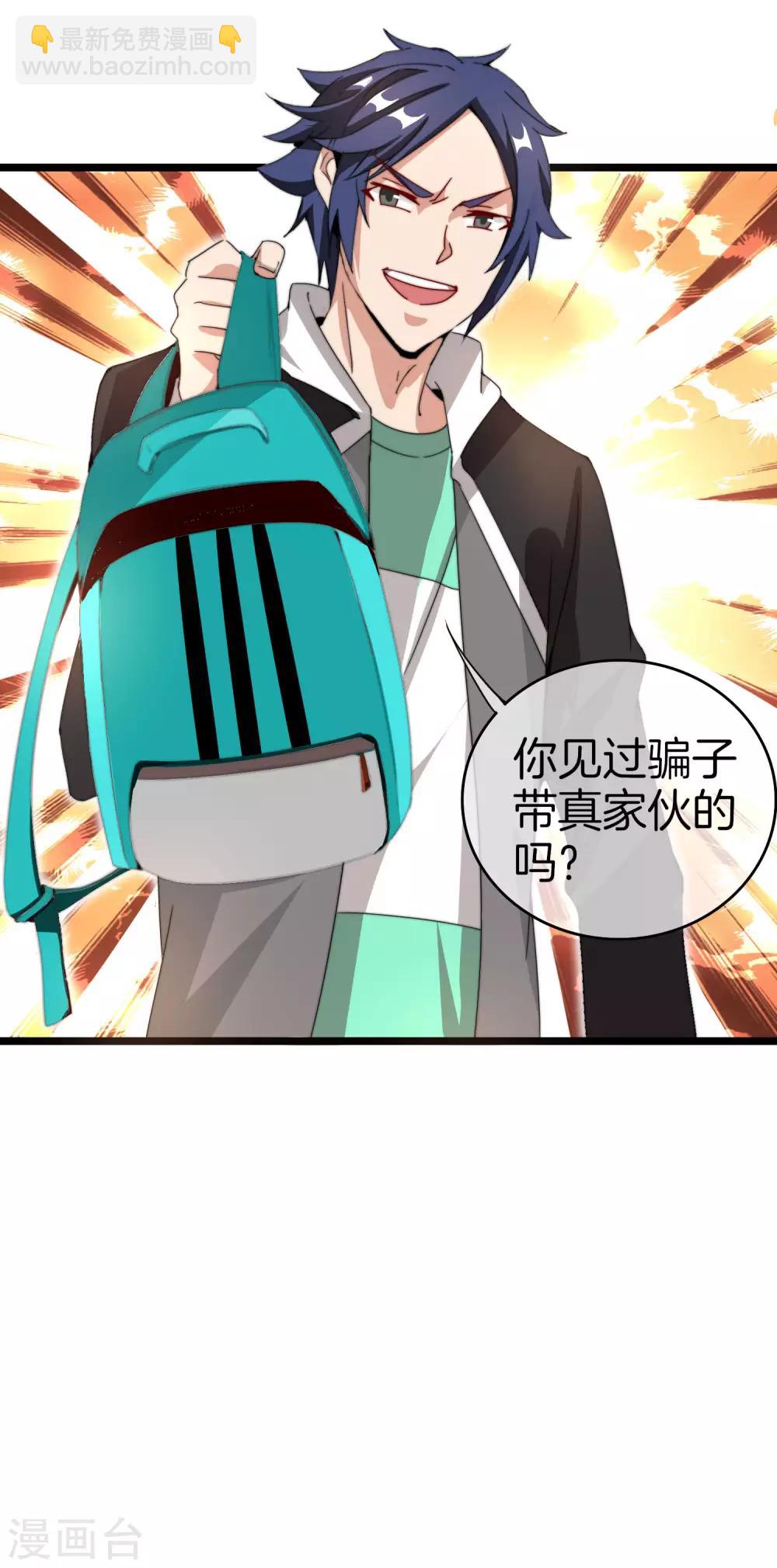第126话 别谈钱，我是有尊严的人26