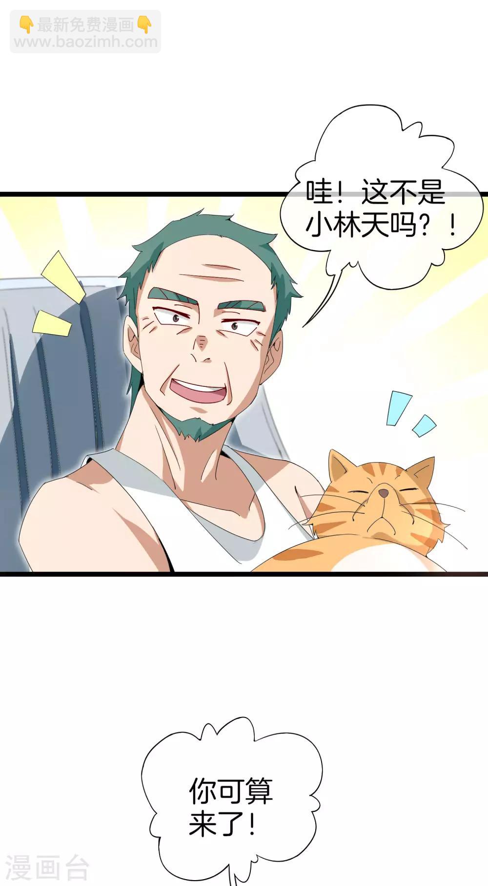 第126话 别谈钱，我是有尊严的人3