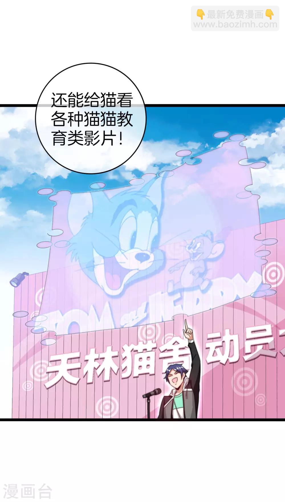 第127话 为了亏钱脸都不要了13