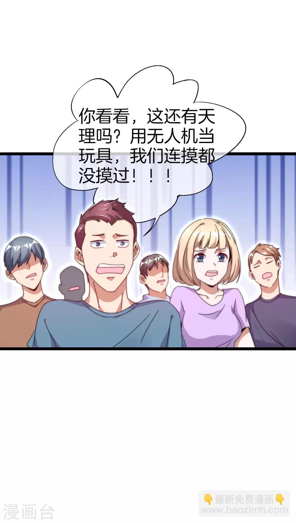 第127话 为了亏钱脸都不要了14