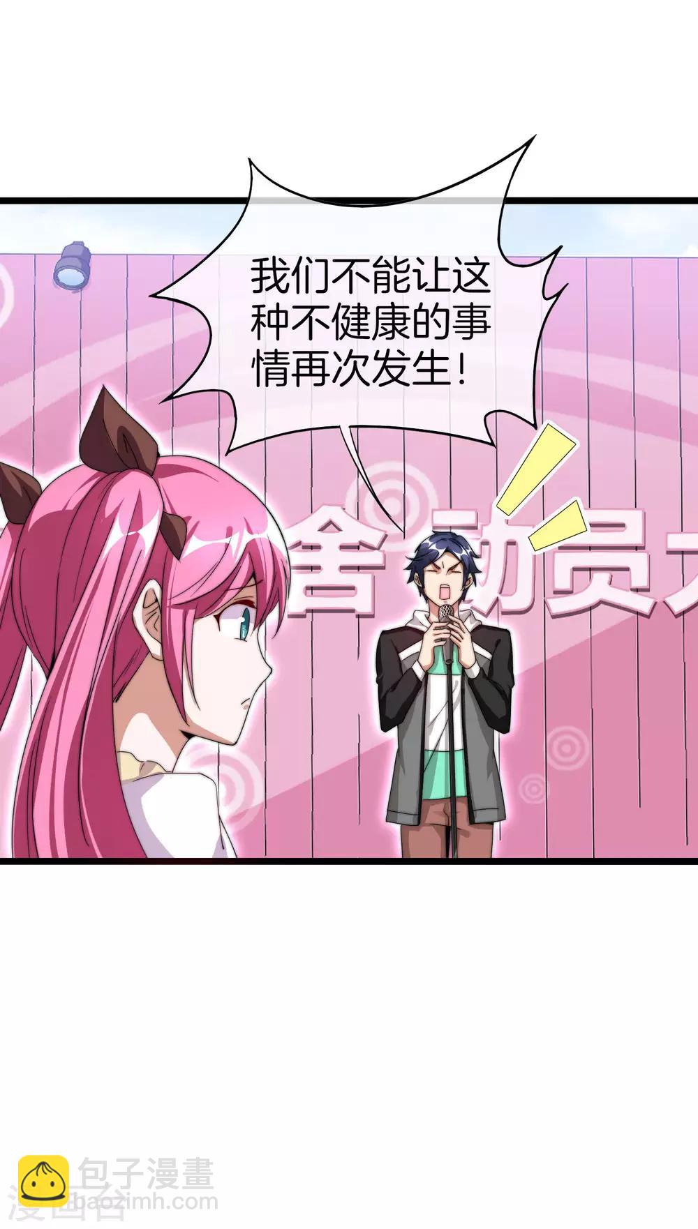 第127话 为了亏钱脸都不要了16