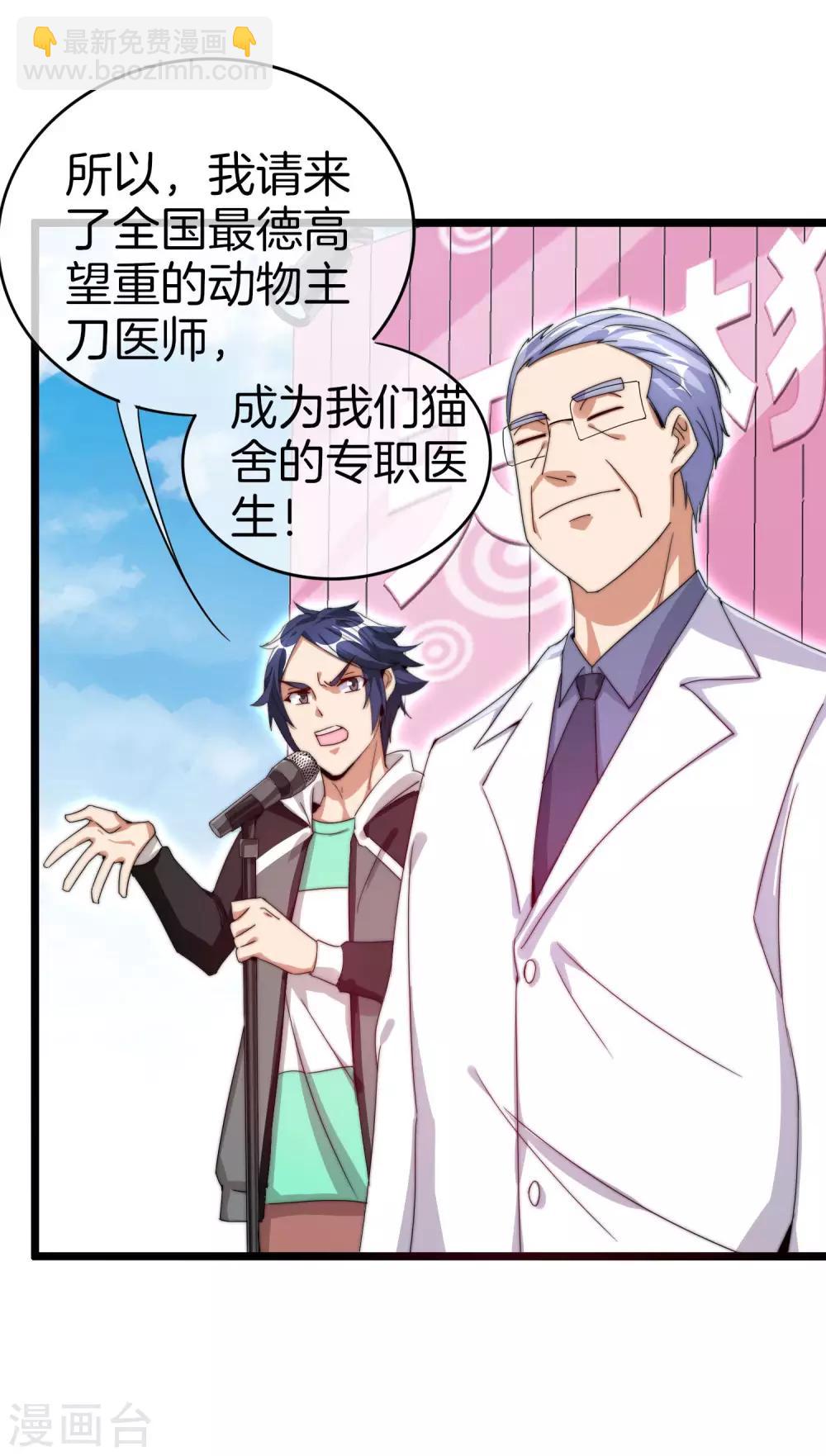 第127话 为了亏钱脸都不要了17