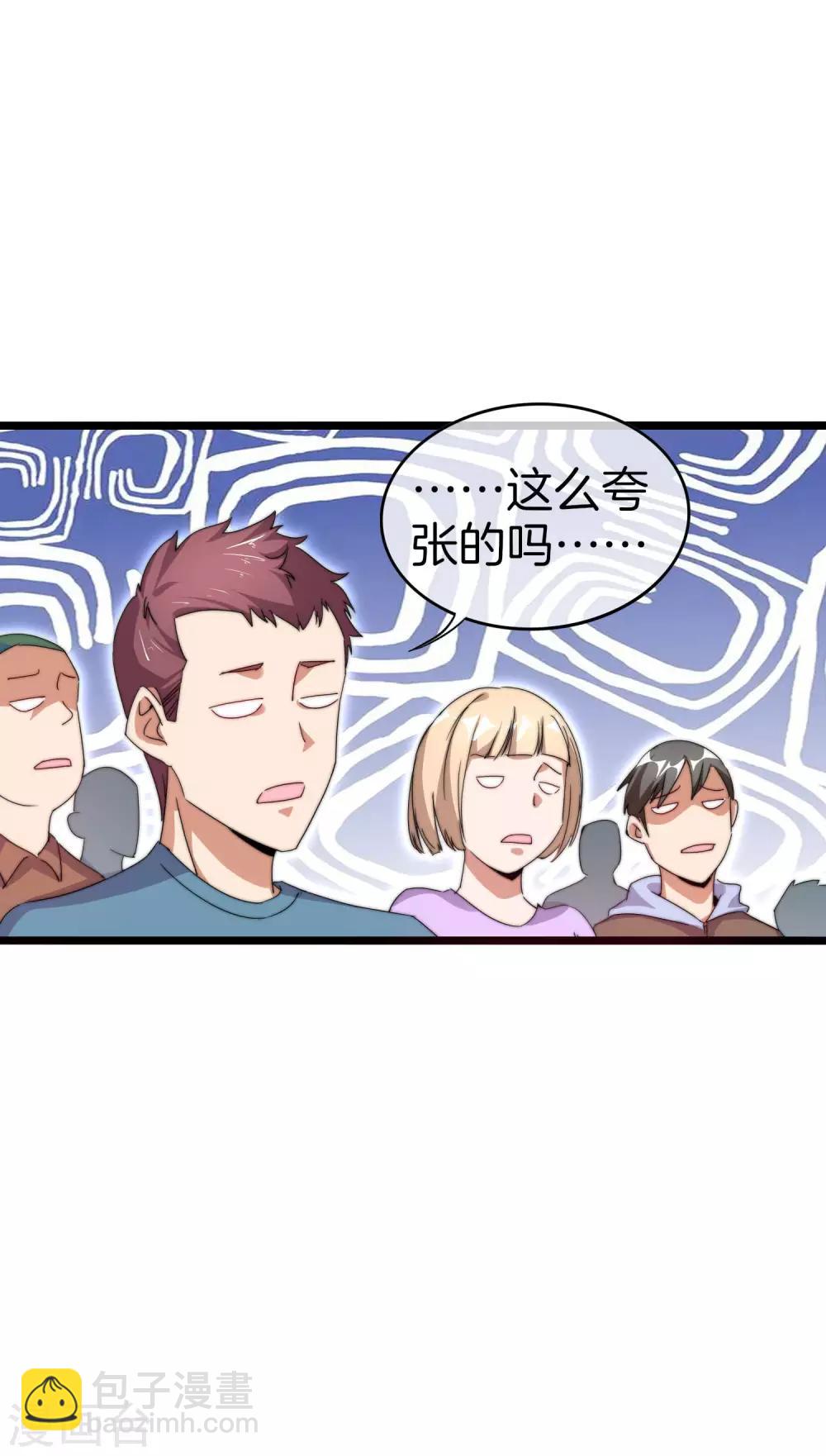 第127话 为了亏钱脸都不要了18