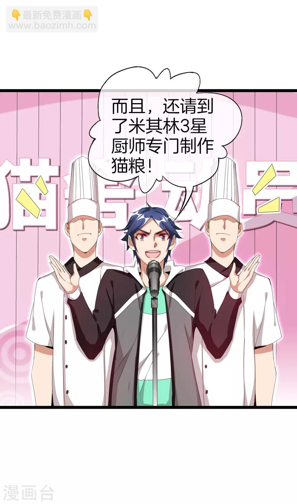 第127话 为了亏钱脸都不要了19