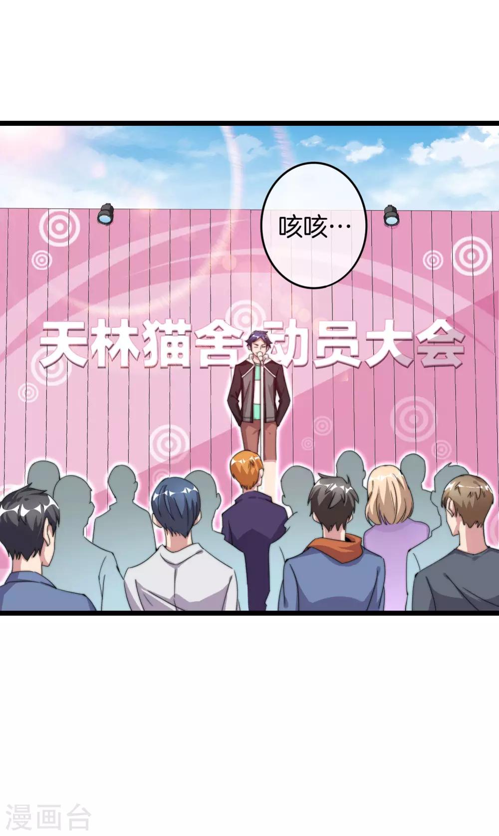第127话 为了亏钱脸都不要了2
