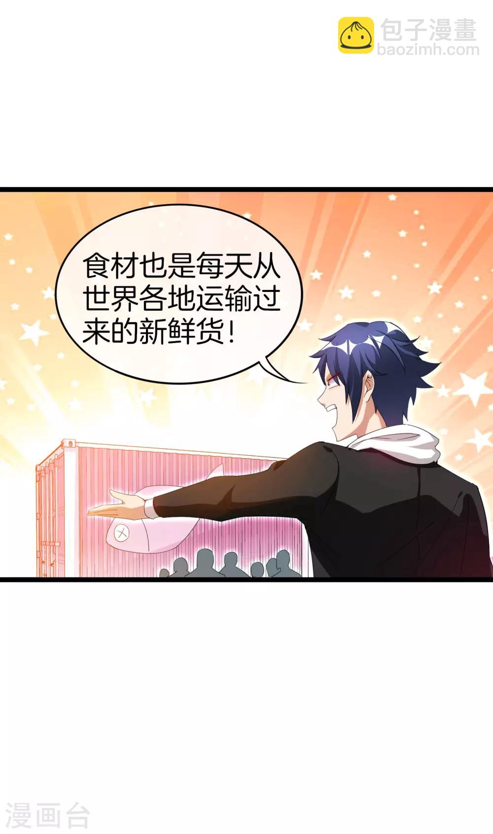 第127话 为了亏钱脸都不要了20