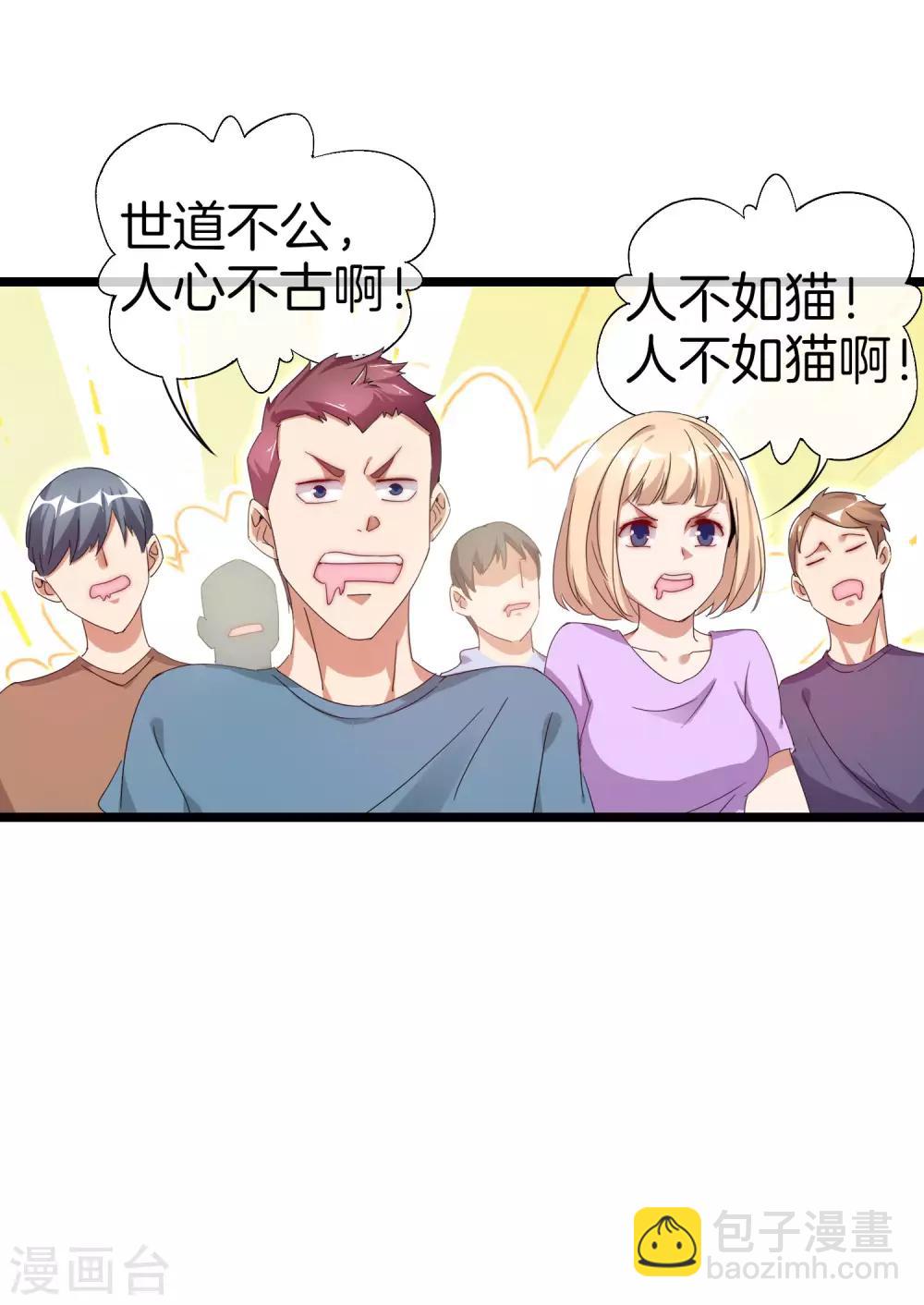 第127话 为了亏钱脸都不要了21
