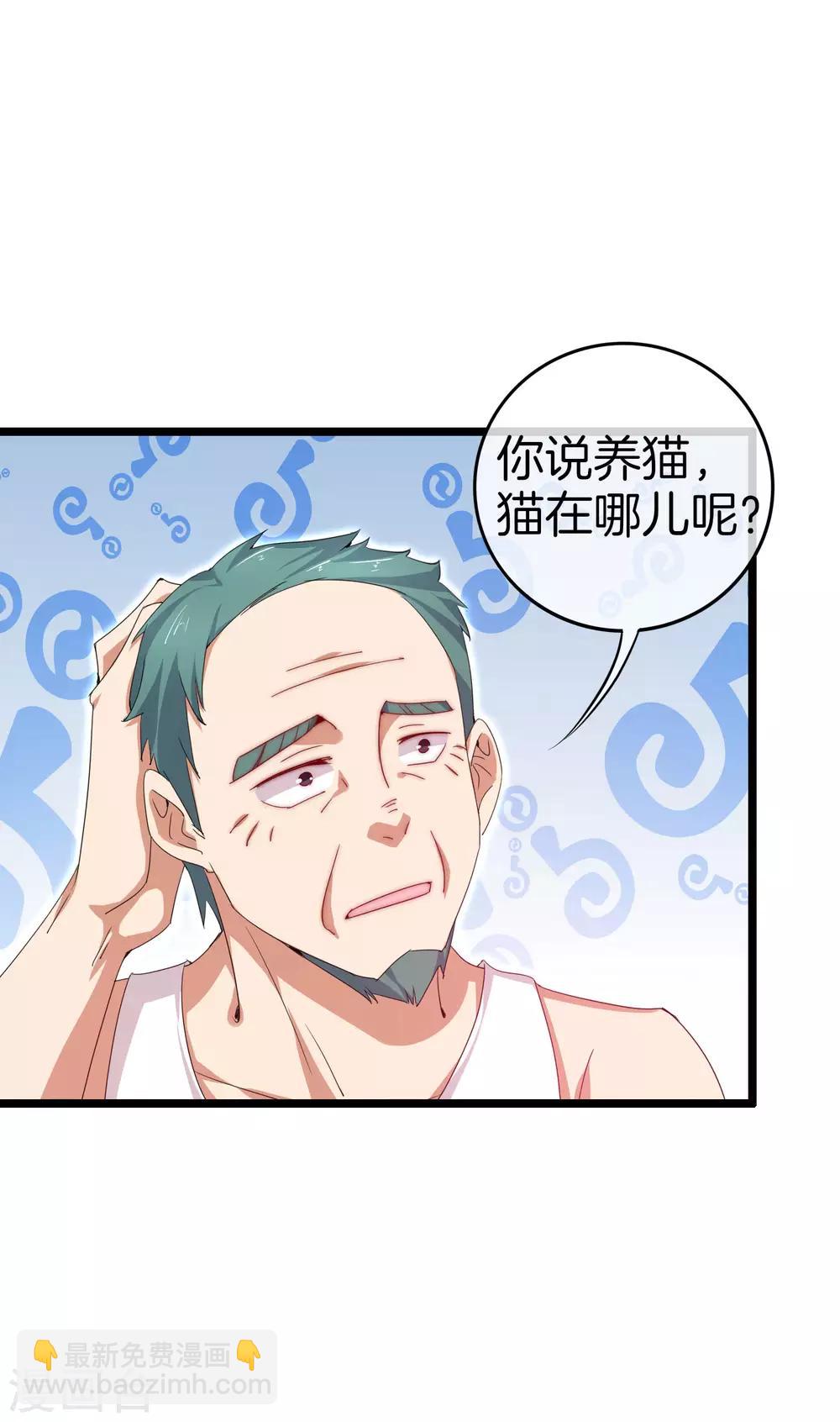 第127话 为了亏钱脸都不要了24