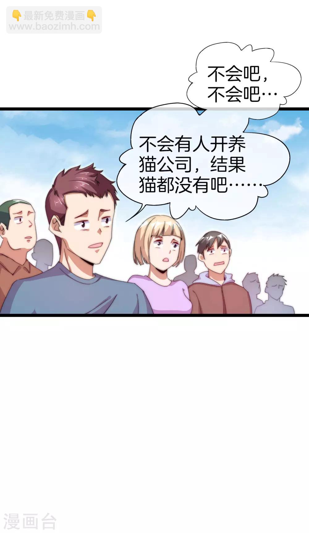 第127话 为了亏钱脸都不要了26