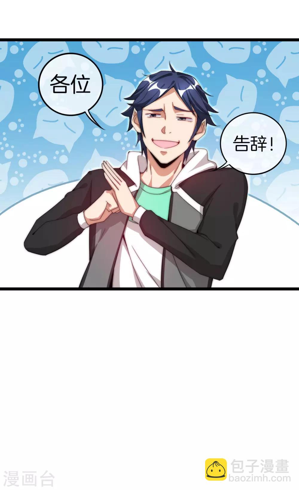 第127话 为了亏钱脸都不要了27