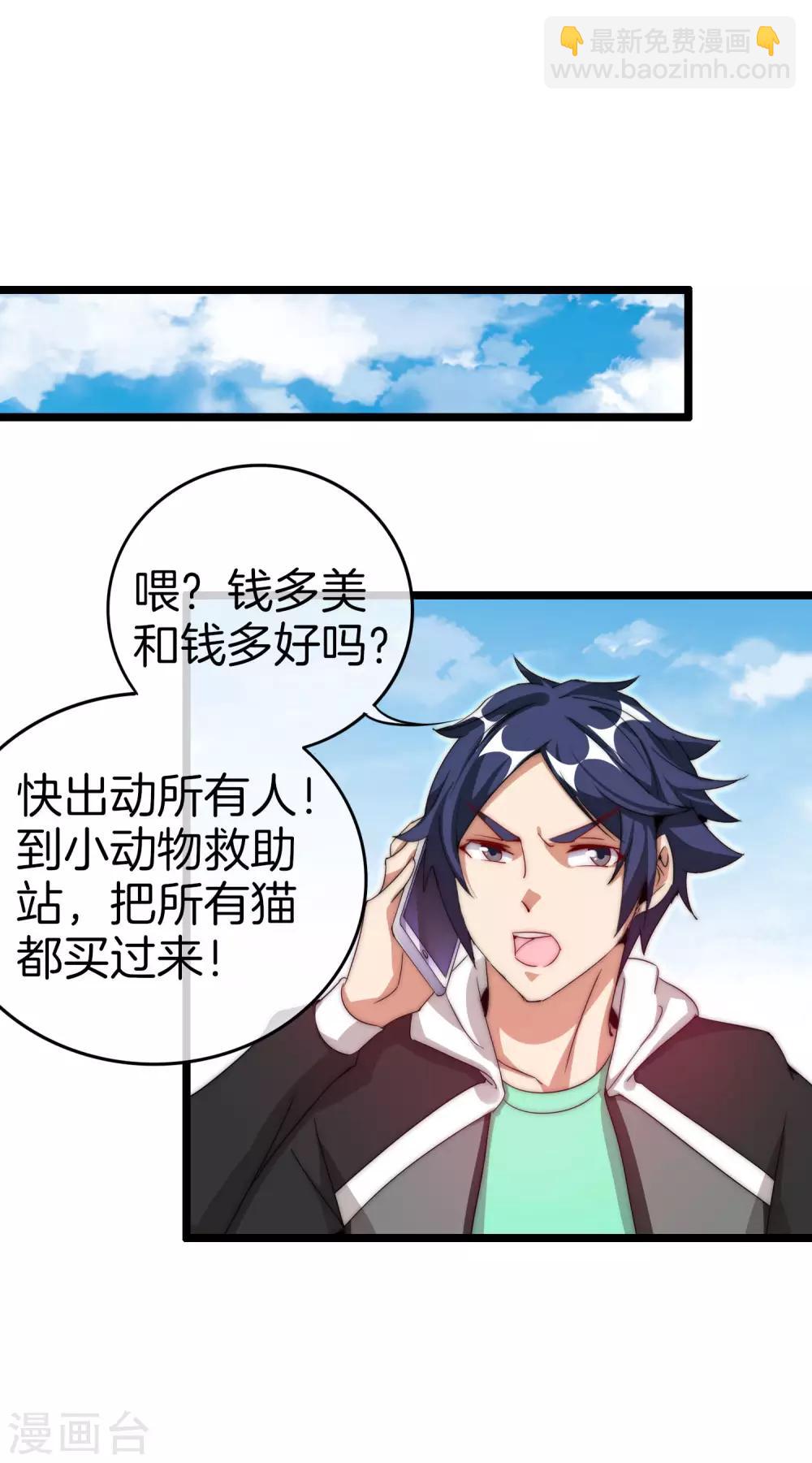 第127话 为了亏钱脸都不要了29