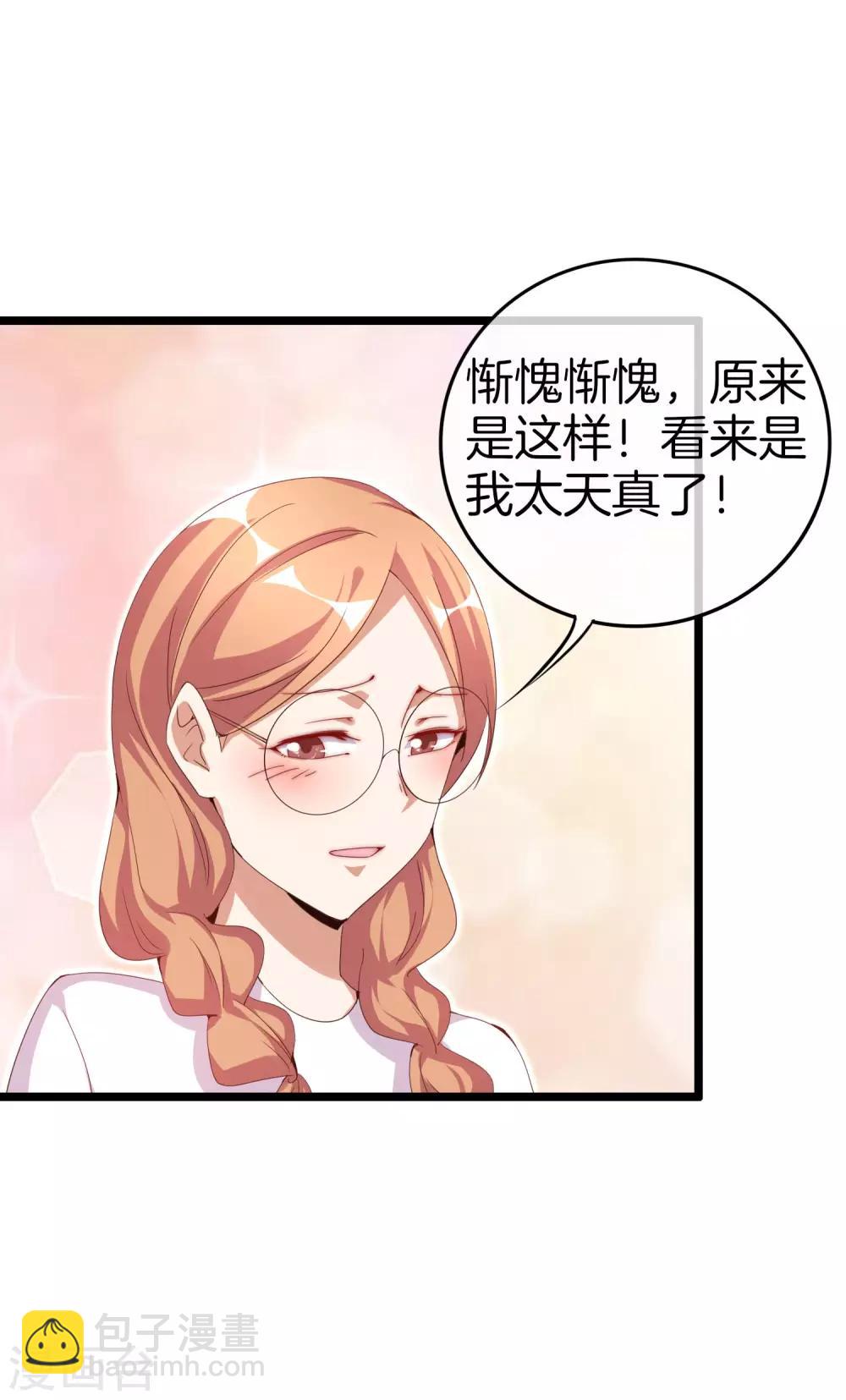 第127话 为了亏钱脸都不要了33