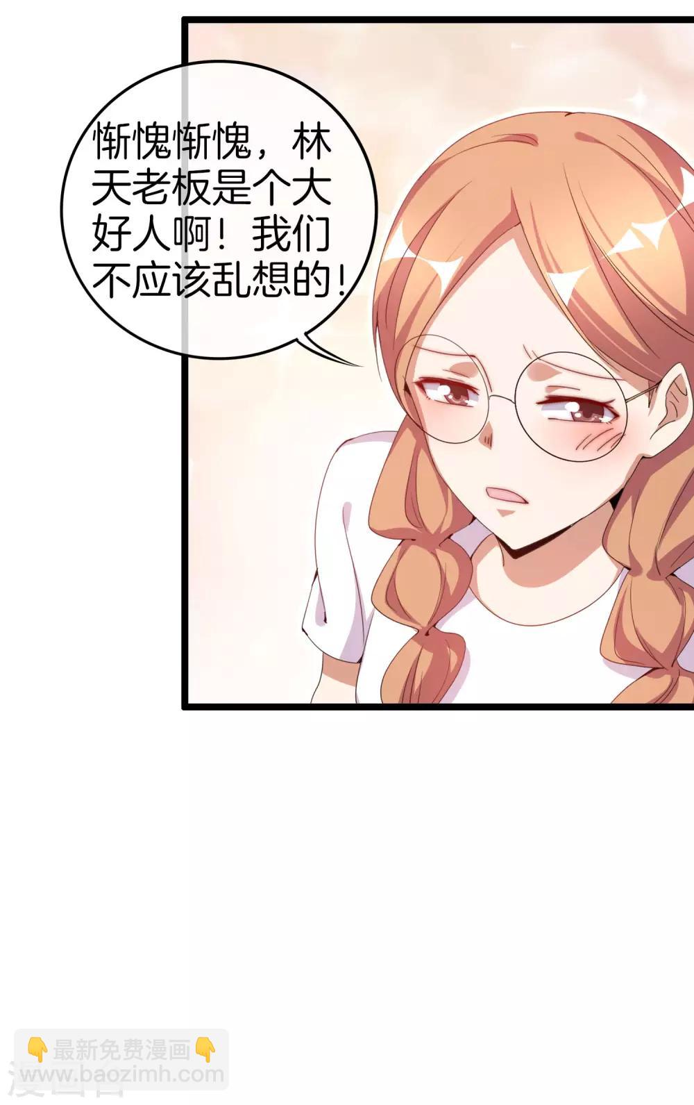 第127话 为了亏钱脸都不要了34