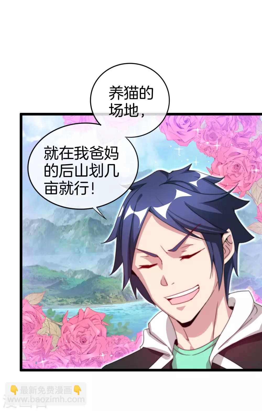 第127话 为了亏钱脸都不要了5