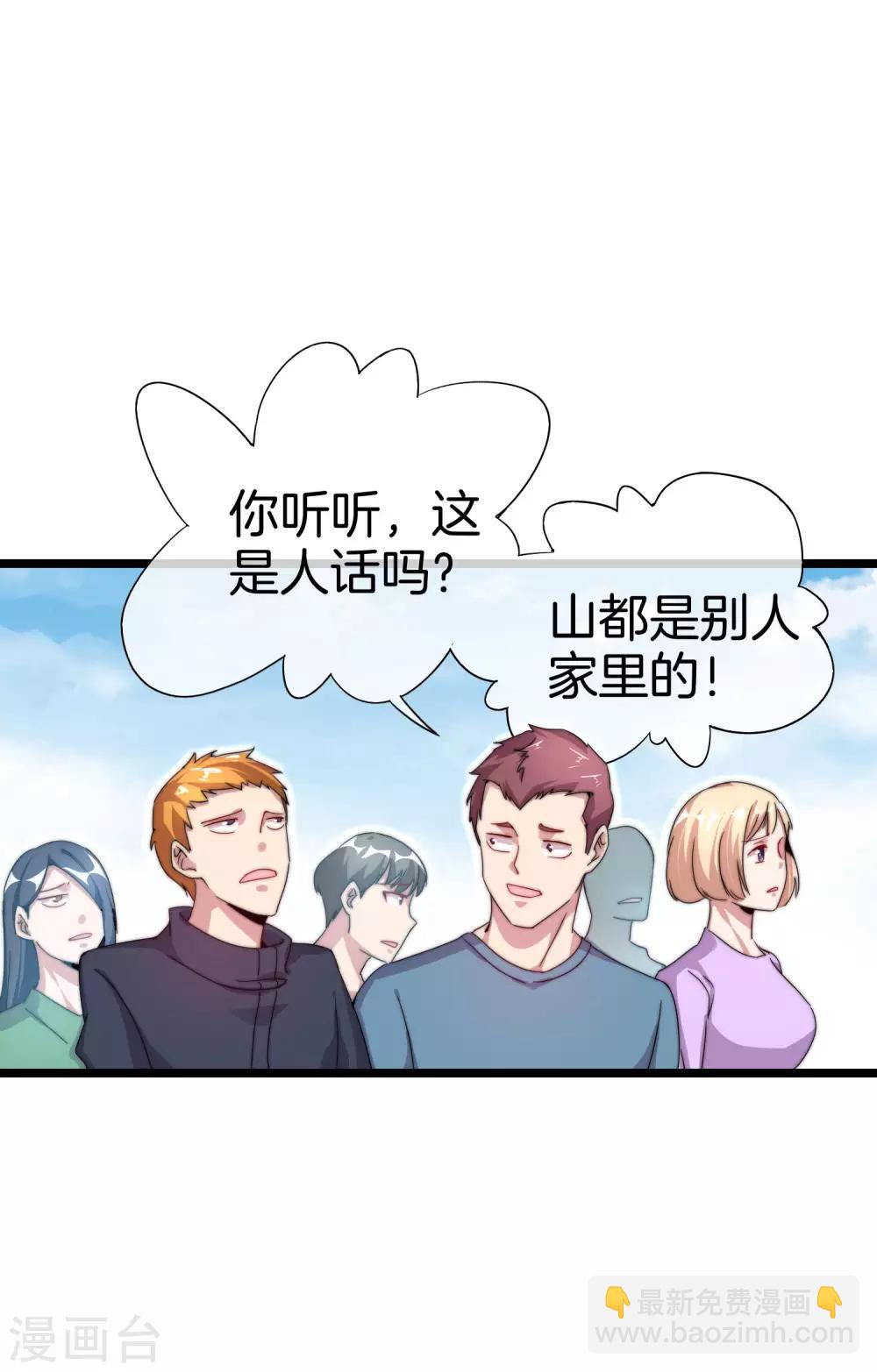 第127话 为了亏钱脸都不要了6