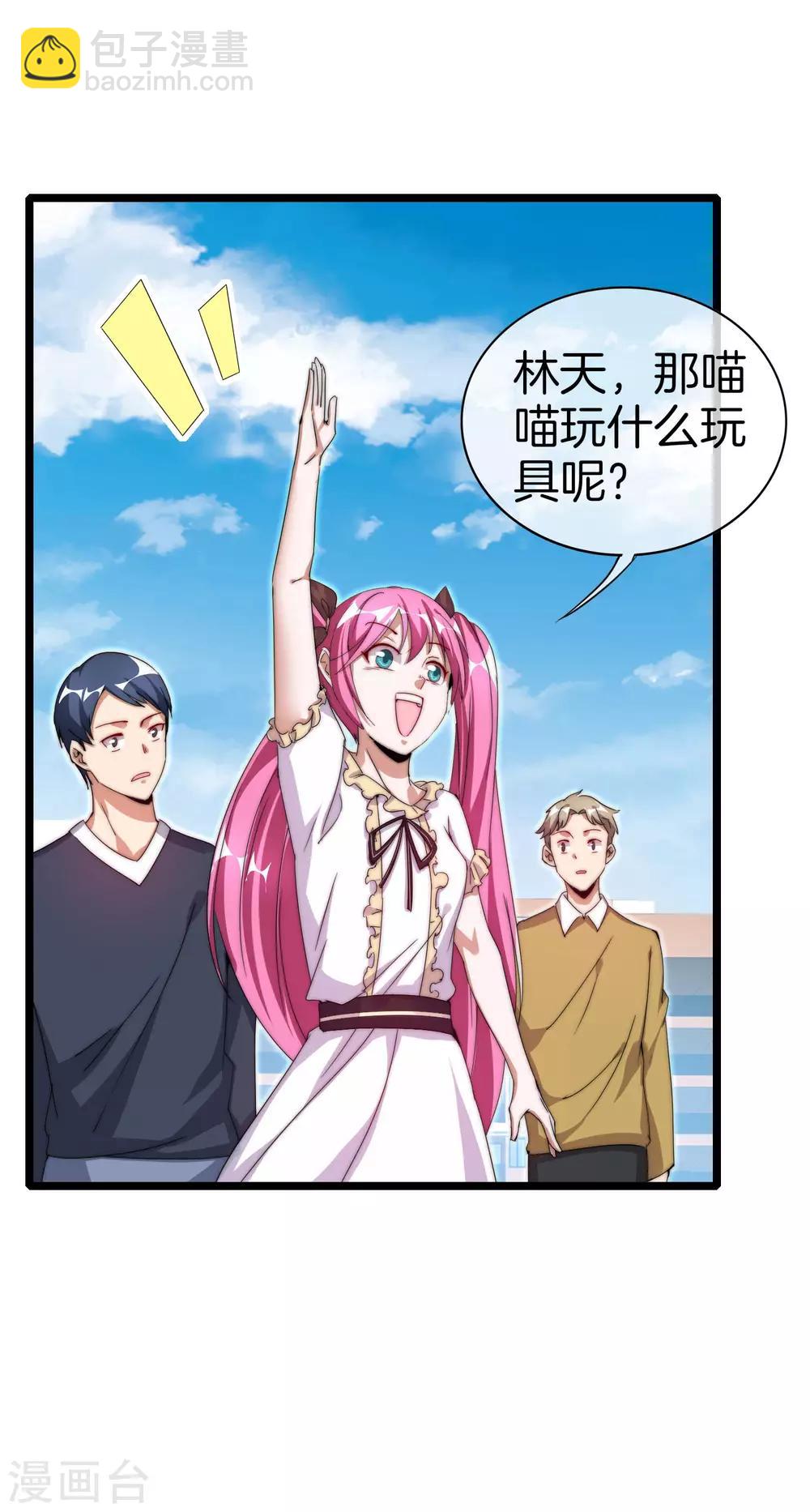 第127话 为了亏钱脸都不要了7