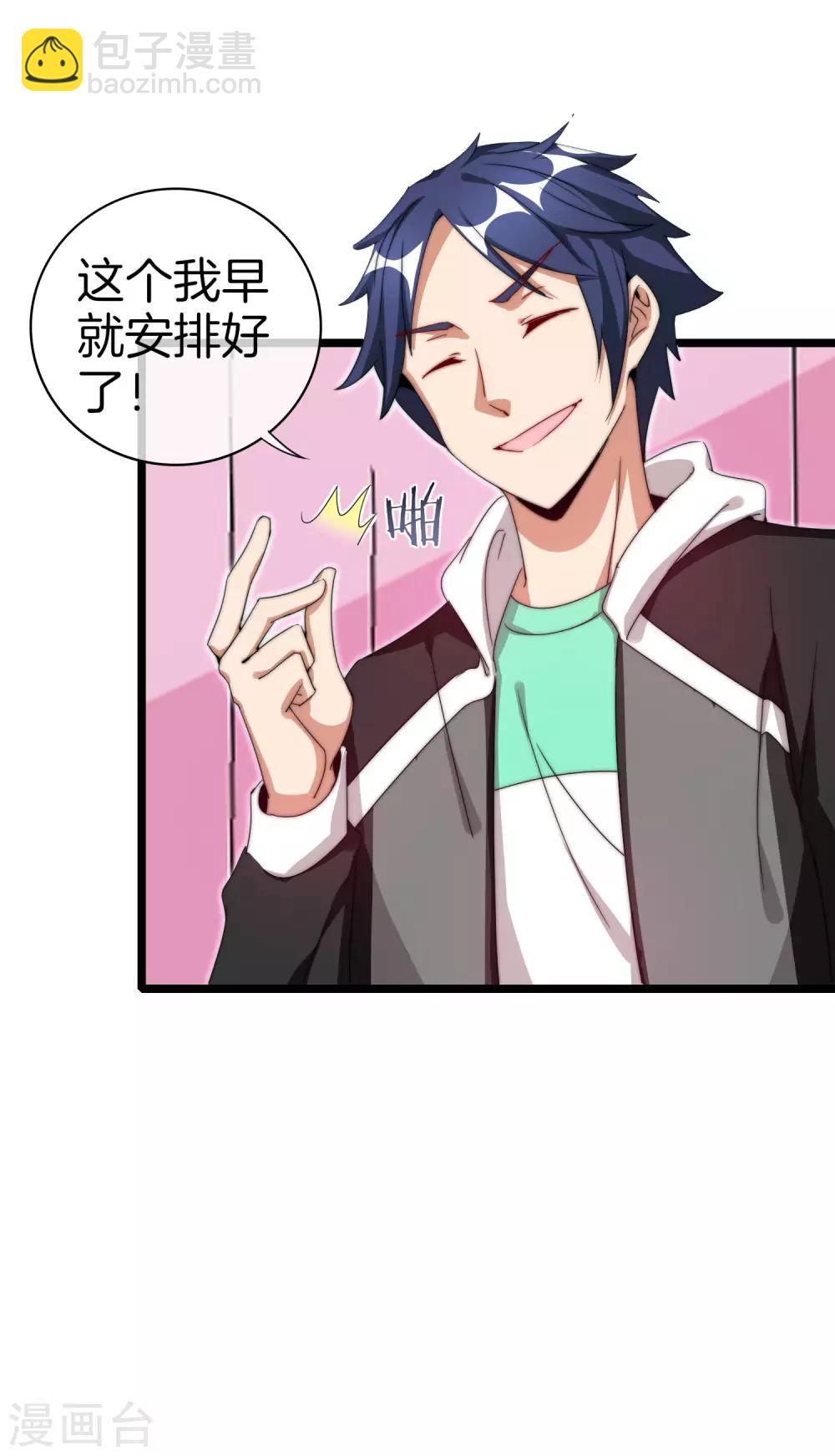 第127话 为了亏钱脸都不要了8