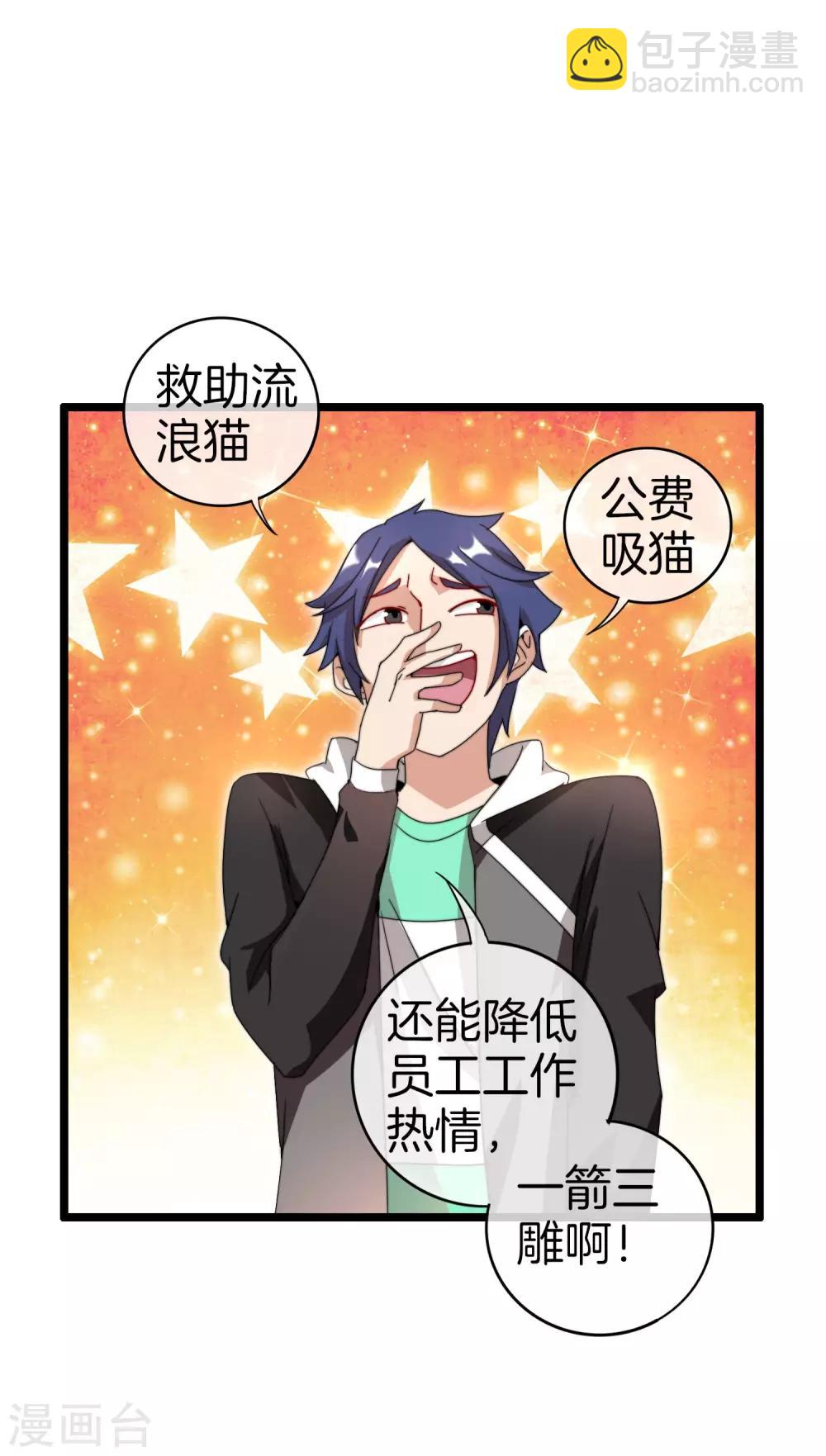 第128话 请问？做人为什么要奋斗？10
