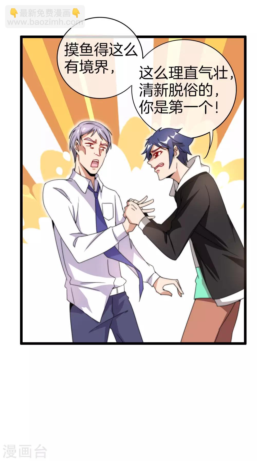 第128话 请问？做人为什么要奋斗？20
