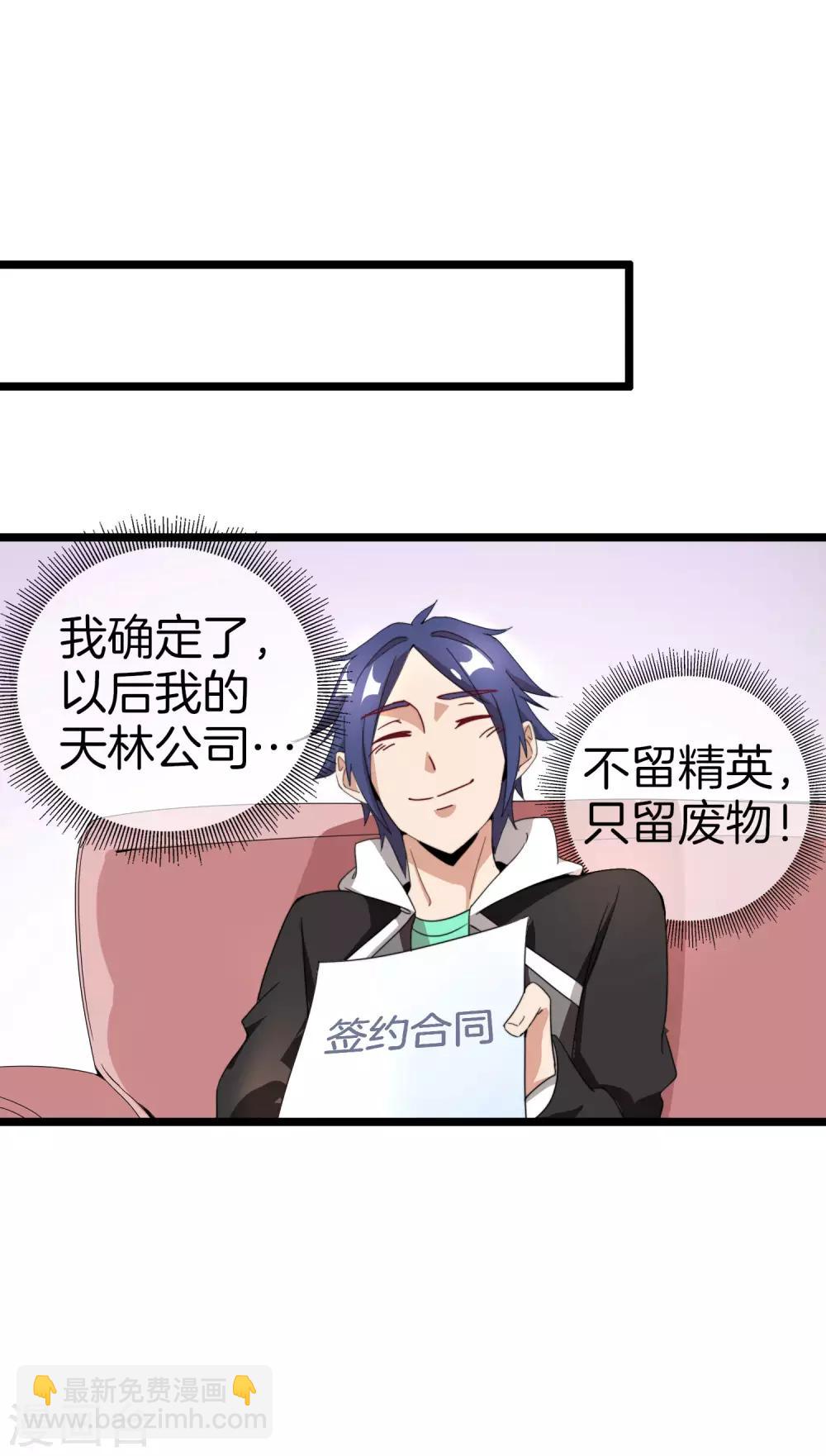 第128话 请问？做人为什么要奋斗？23