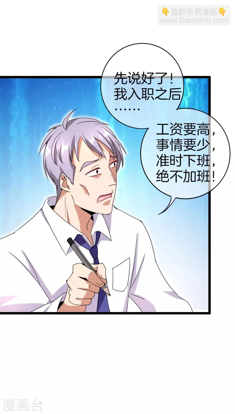 第128话 请问？做人为什么要奋斗？24