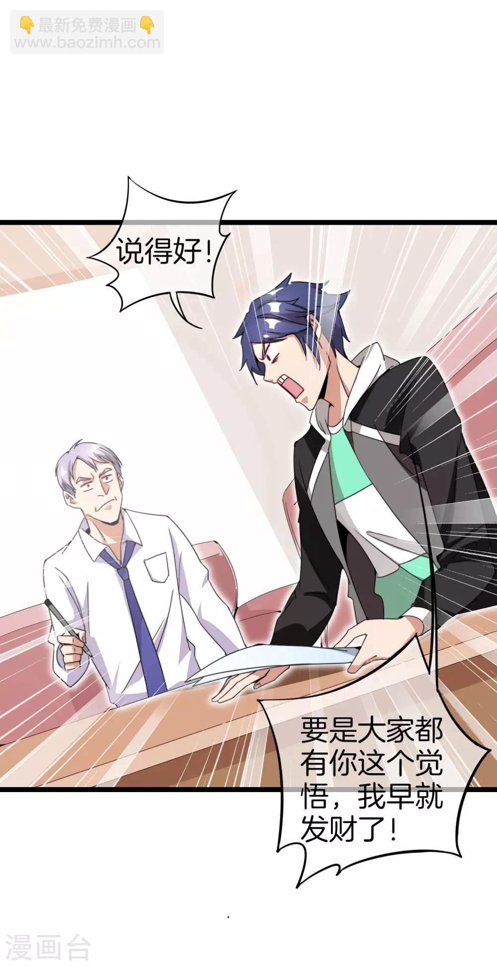 第128话 请问？做人为什么要奋斗？25