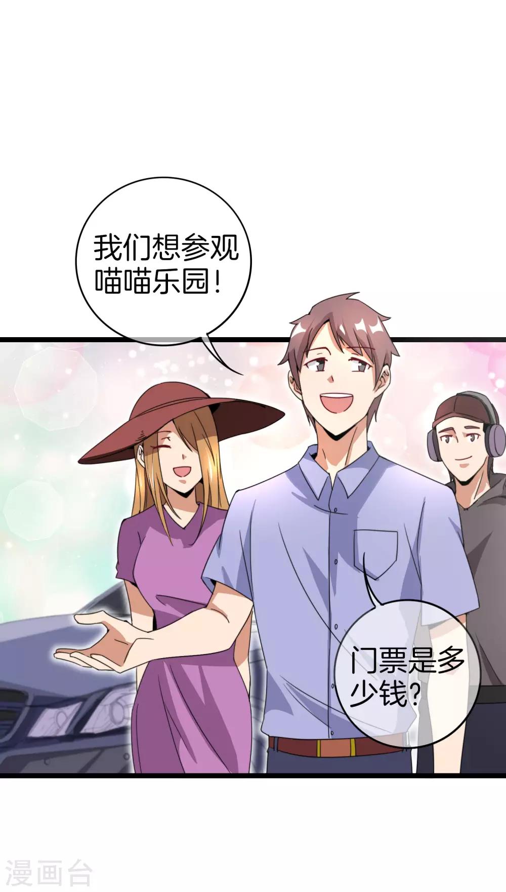 第128话 请问？做人为什么要奋斗？28