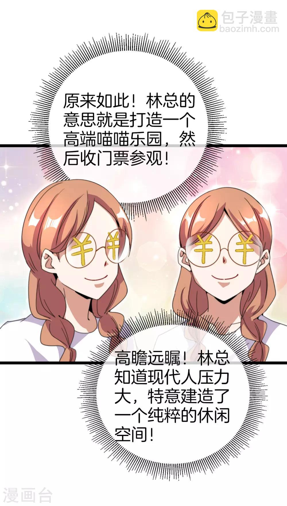 第128话 请问？做人为什么要奋斗？30
