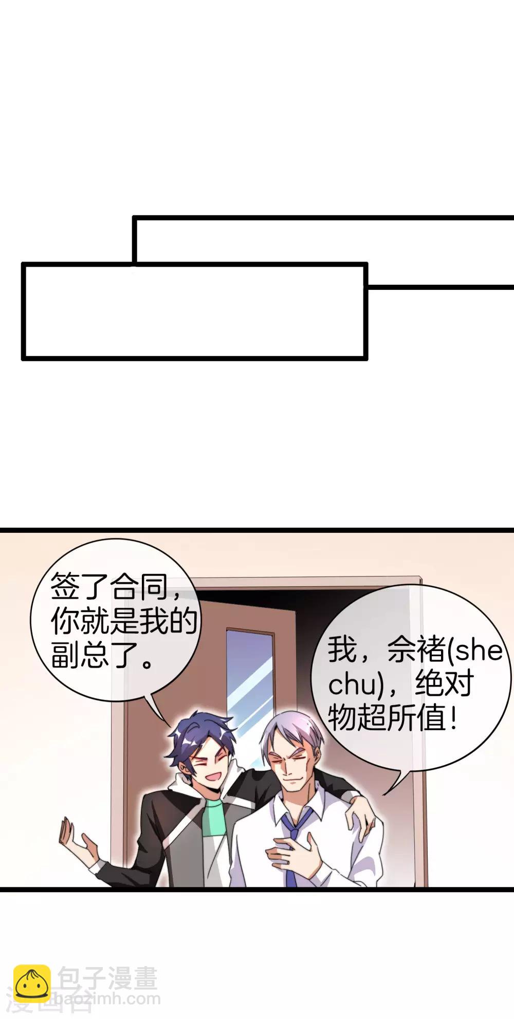 第128话 请问？做人为什么要奋斗？33
