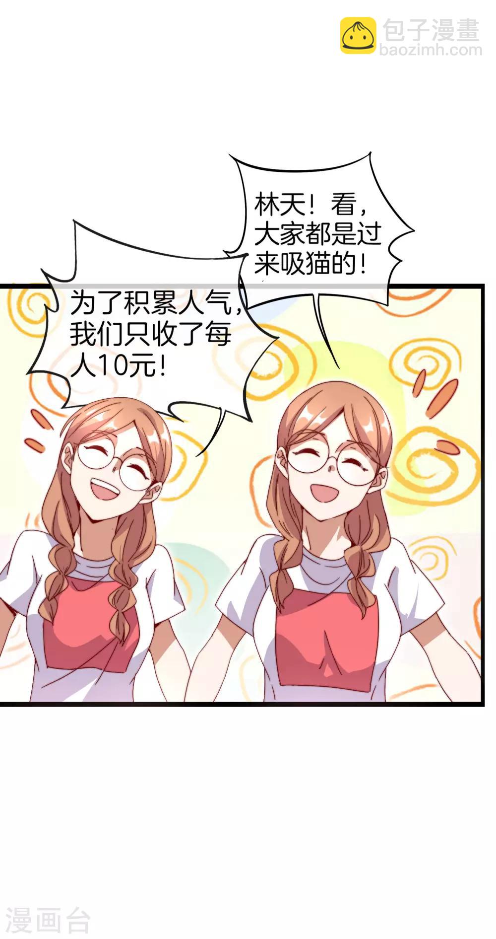 第128话 请问？做人为什么要奋斗？37
