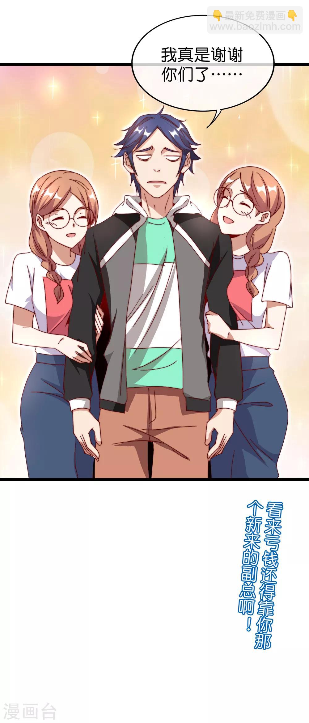 第128话 请问？做人为什么要奋斗？38