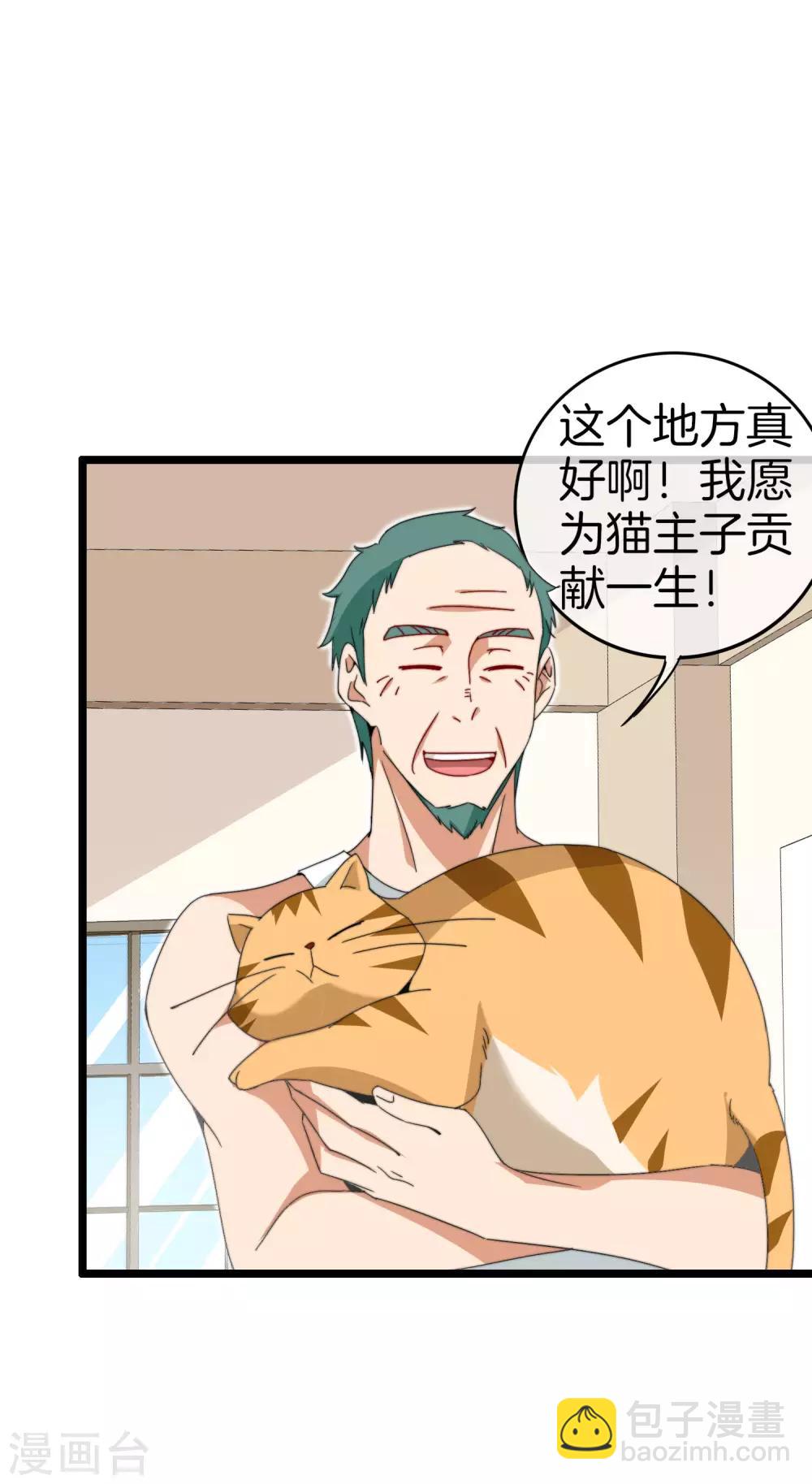 第128话 请问？做人为什么要奋斗？4