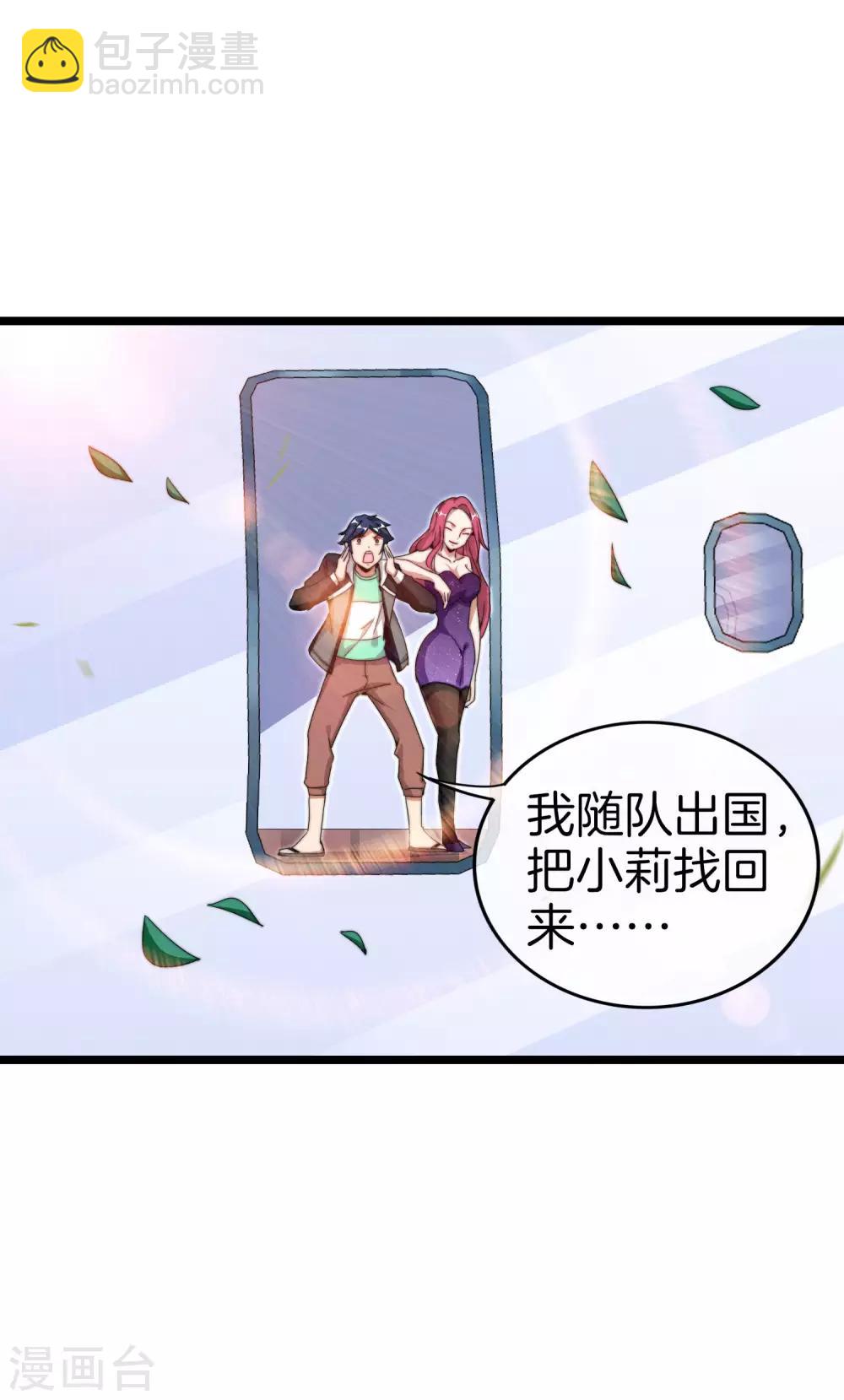 第129话 林总是商业奇才！1