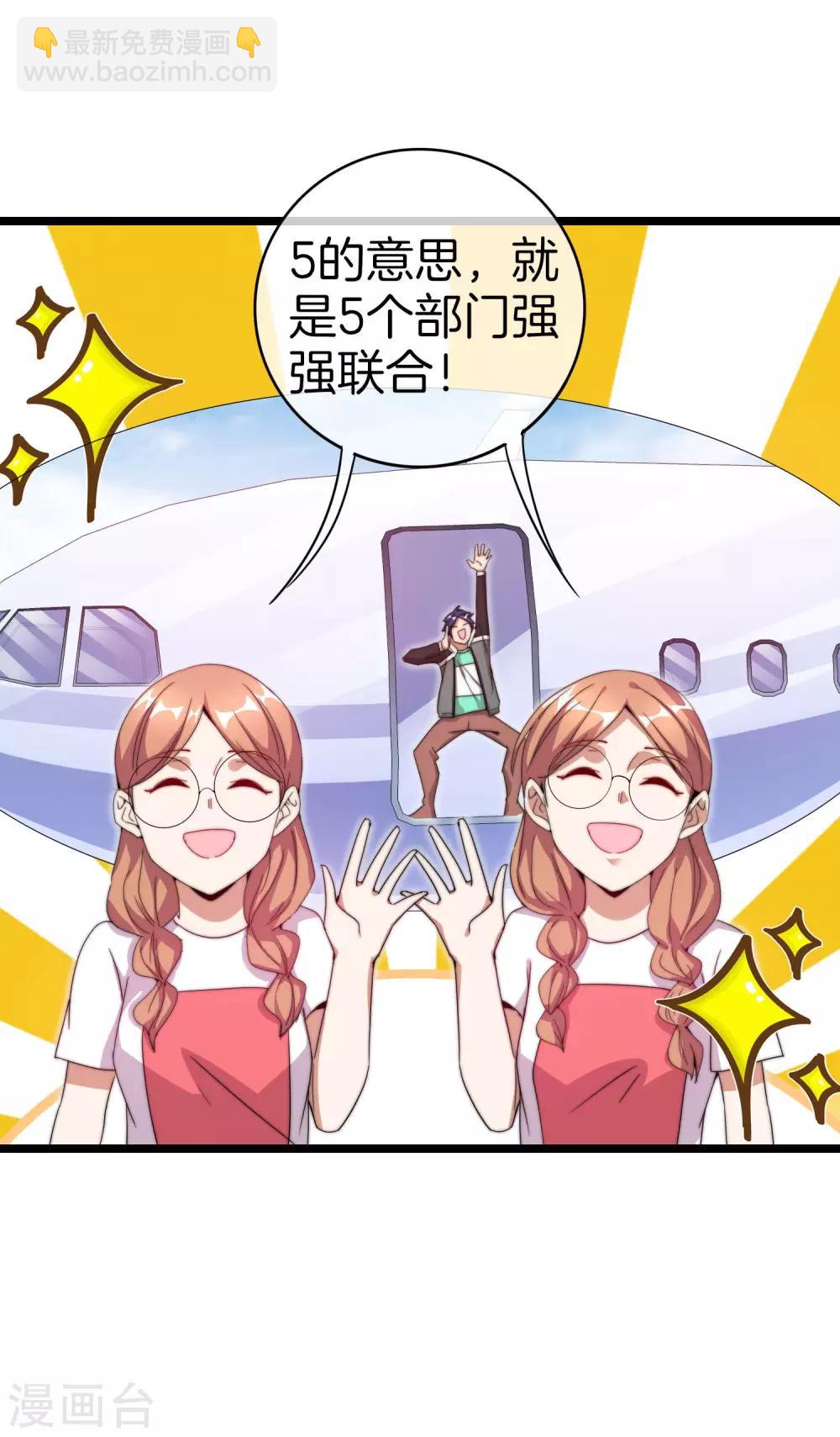 第129话 林总是商业奇才！11