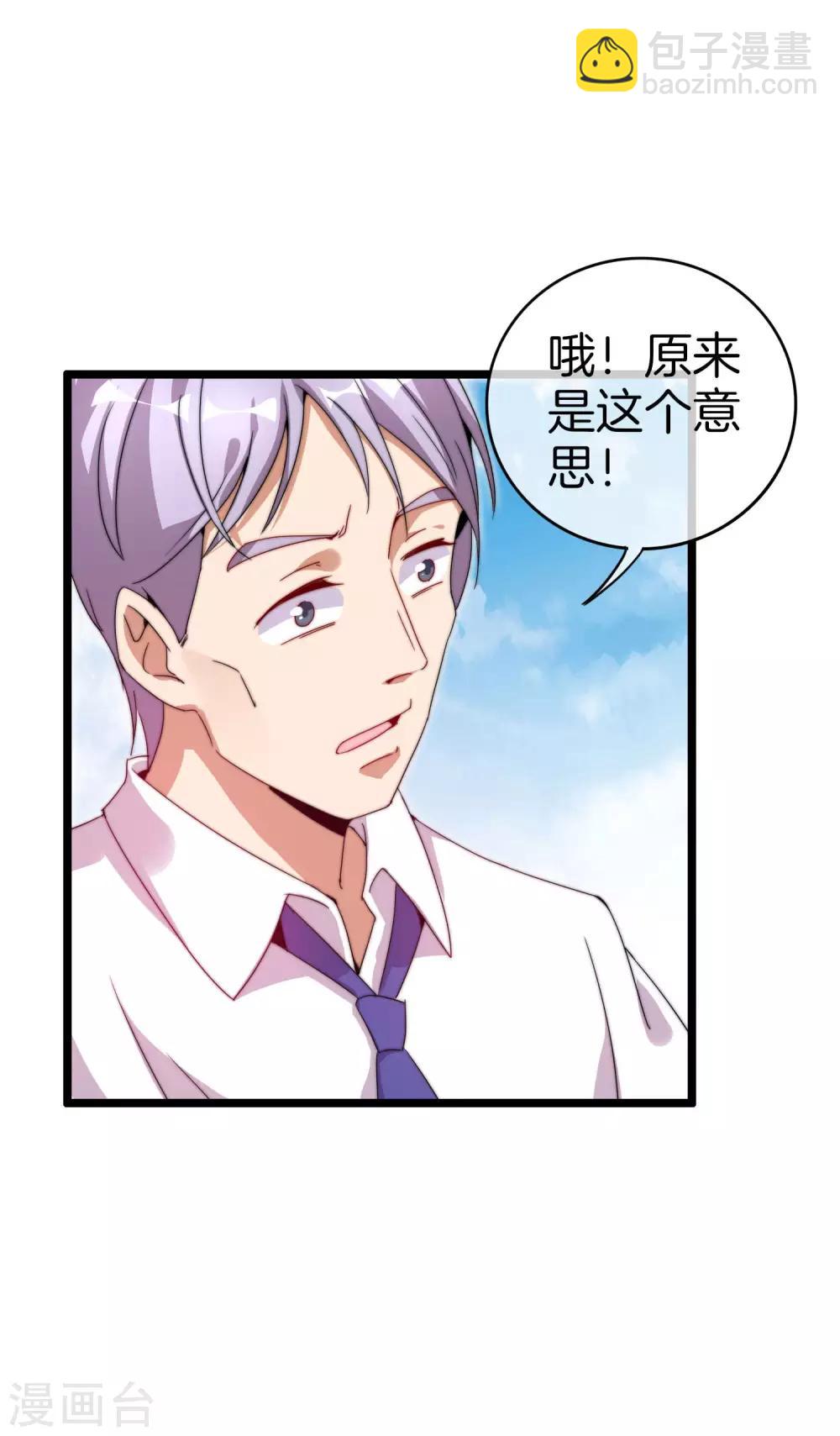 第129话 林总是商业奇才！12
