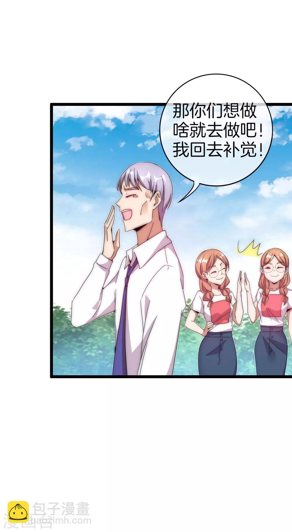 第129话 林总是商业奇才！13