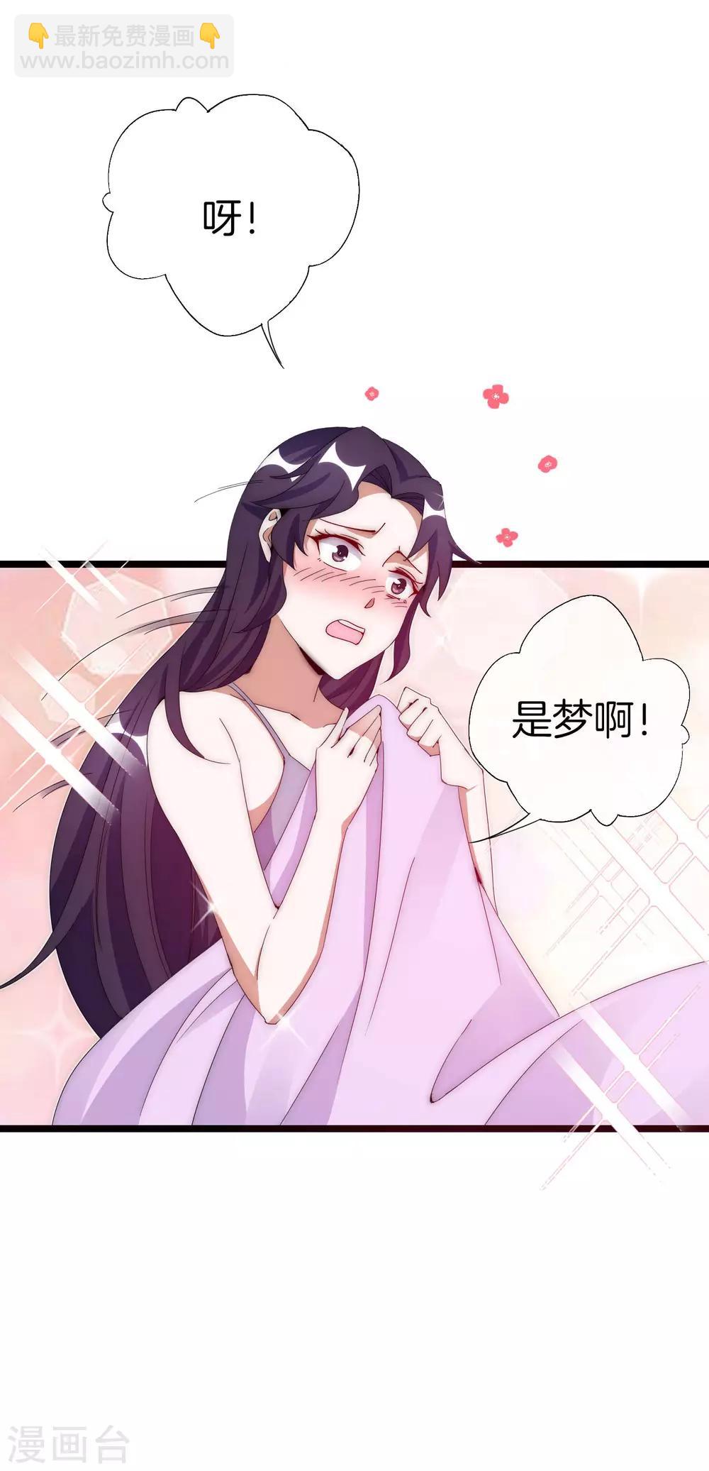 第129话 林总是商业奇才！17