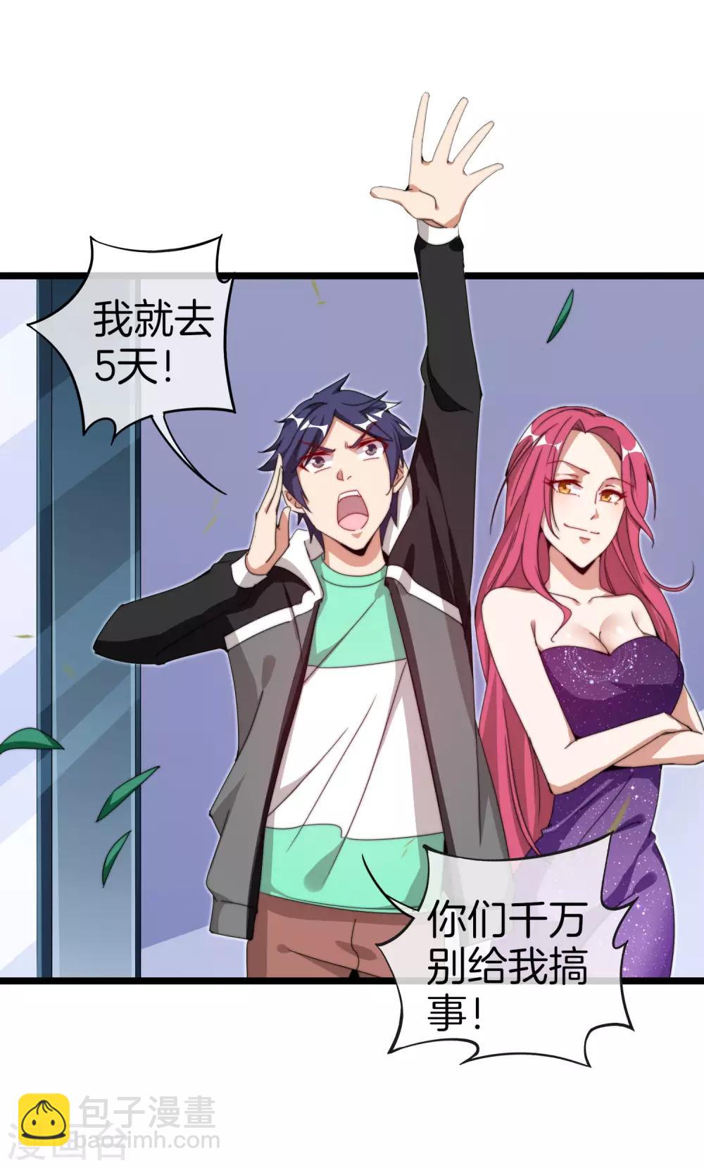 第129话 林总是商业奇才！2
