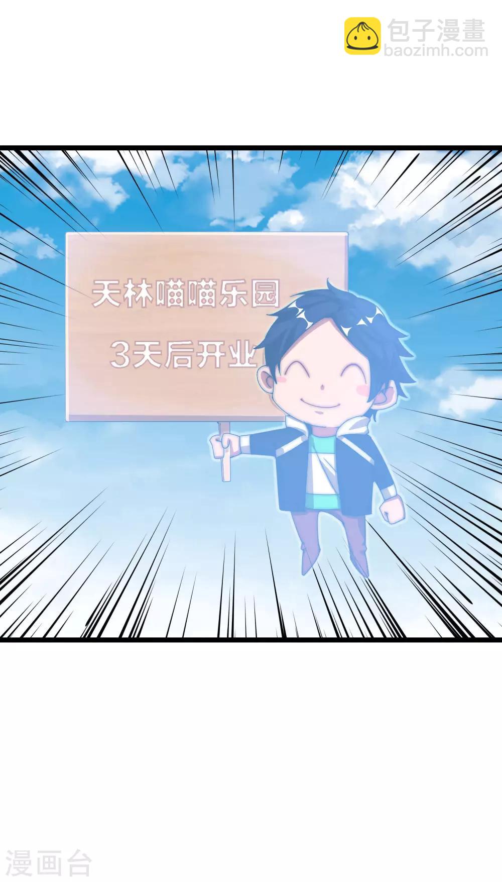 第129话 林总是商业奇才！23