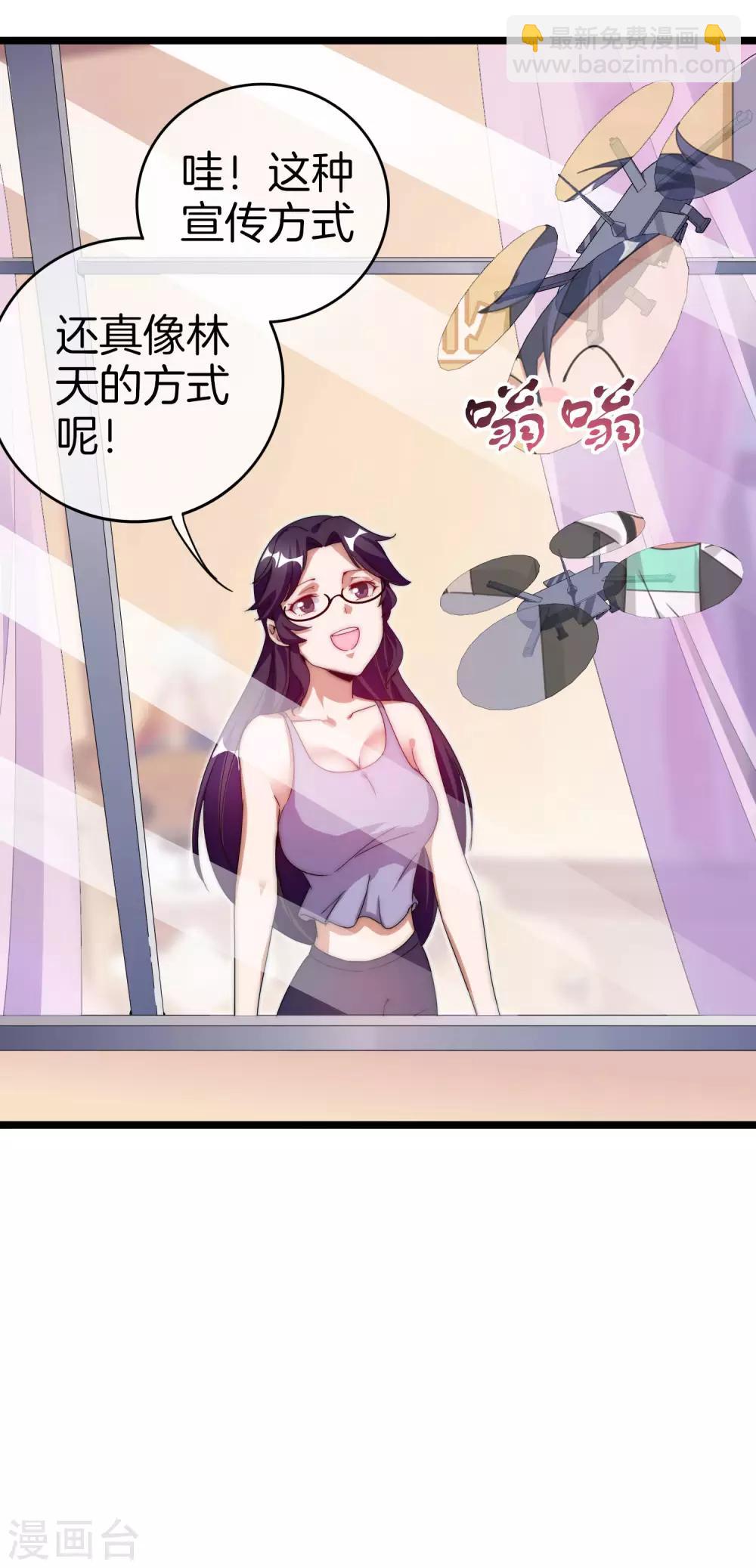 第129话 林总是商业奇才！25