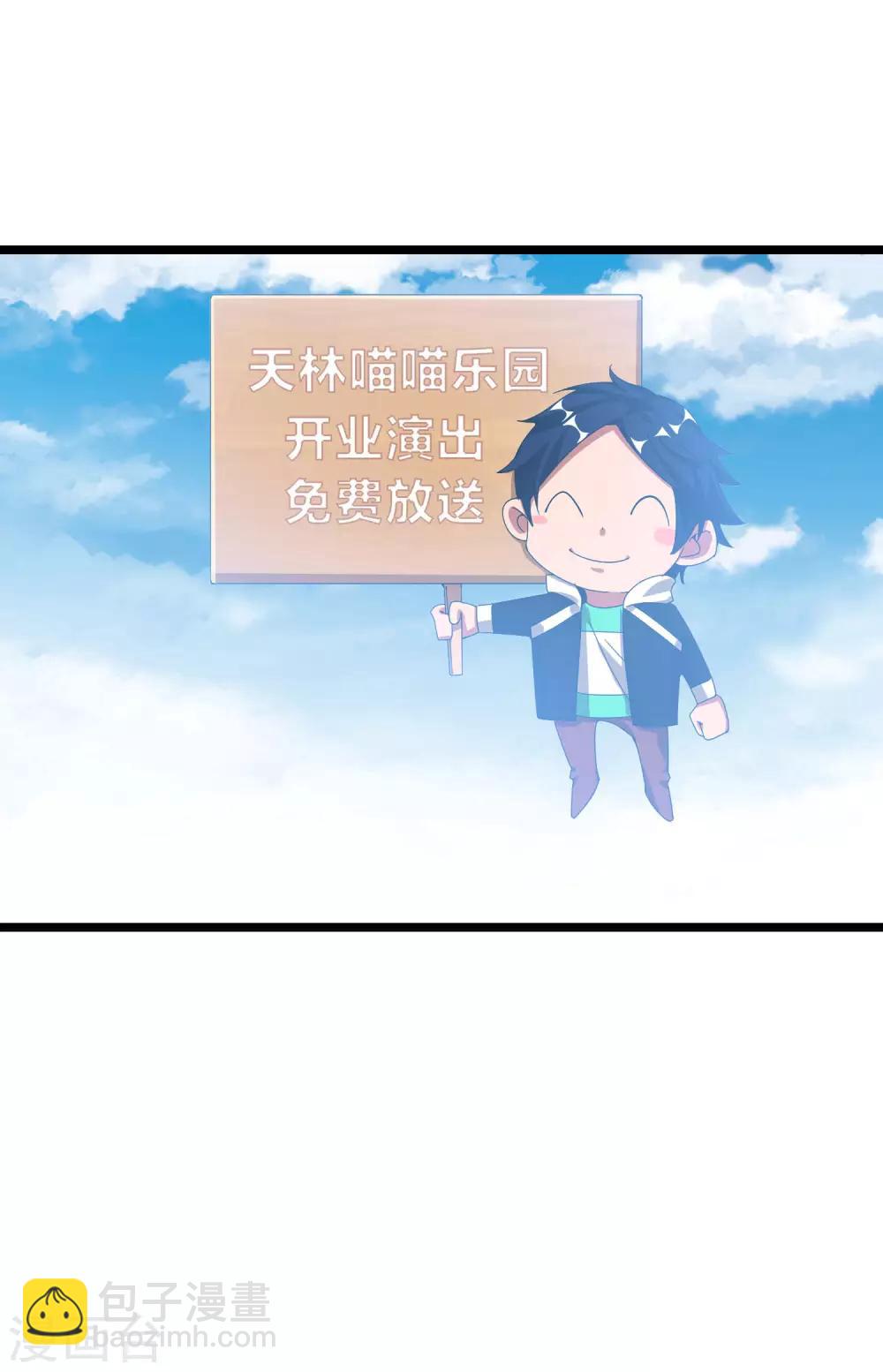 第129话 林总是商业奇才！28