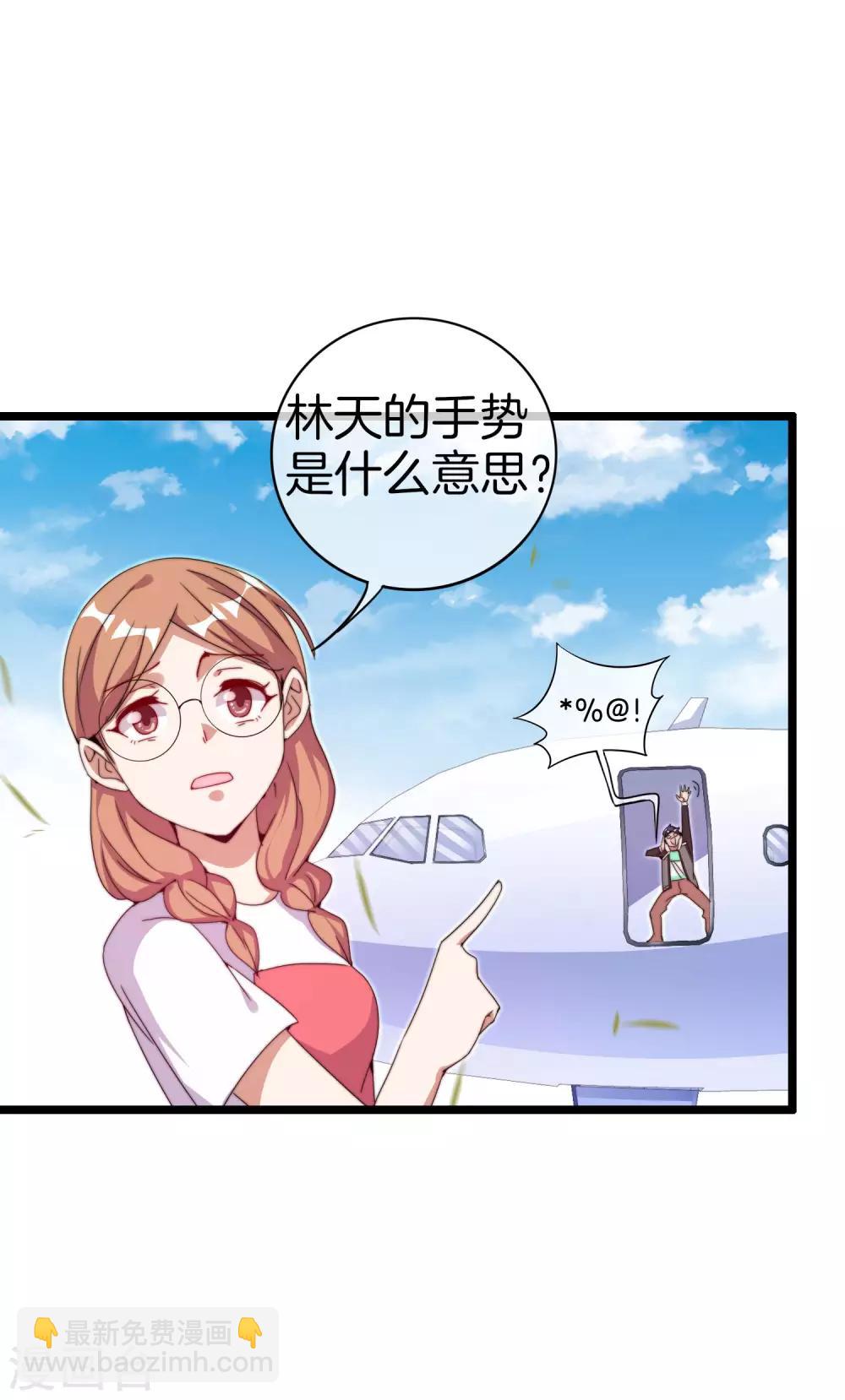 第129话 林总是商业奇才！3