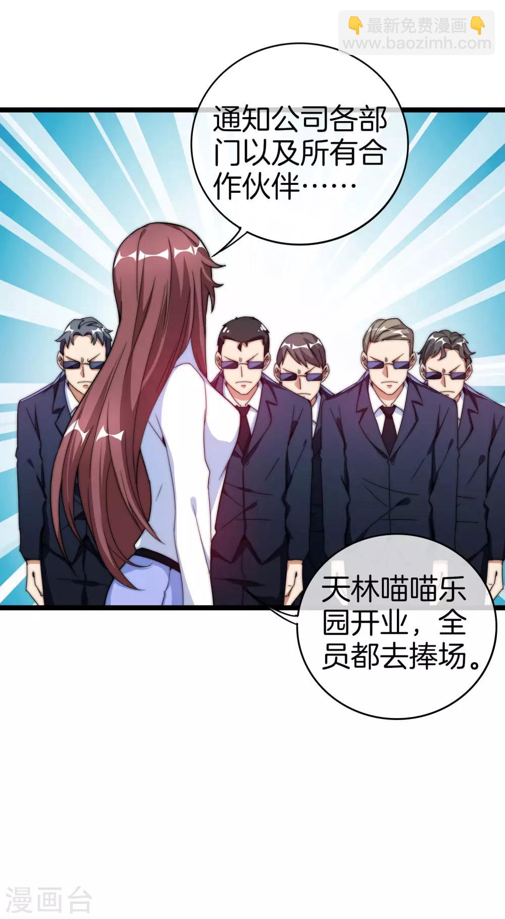 第129话 林总是商业奇才！30
