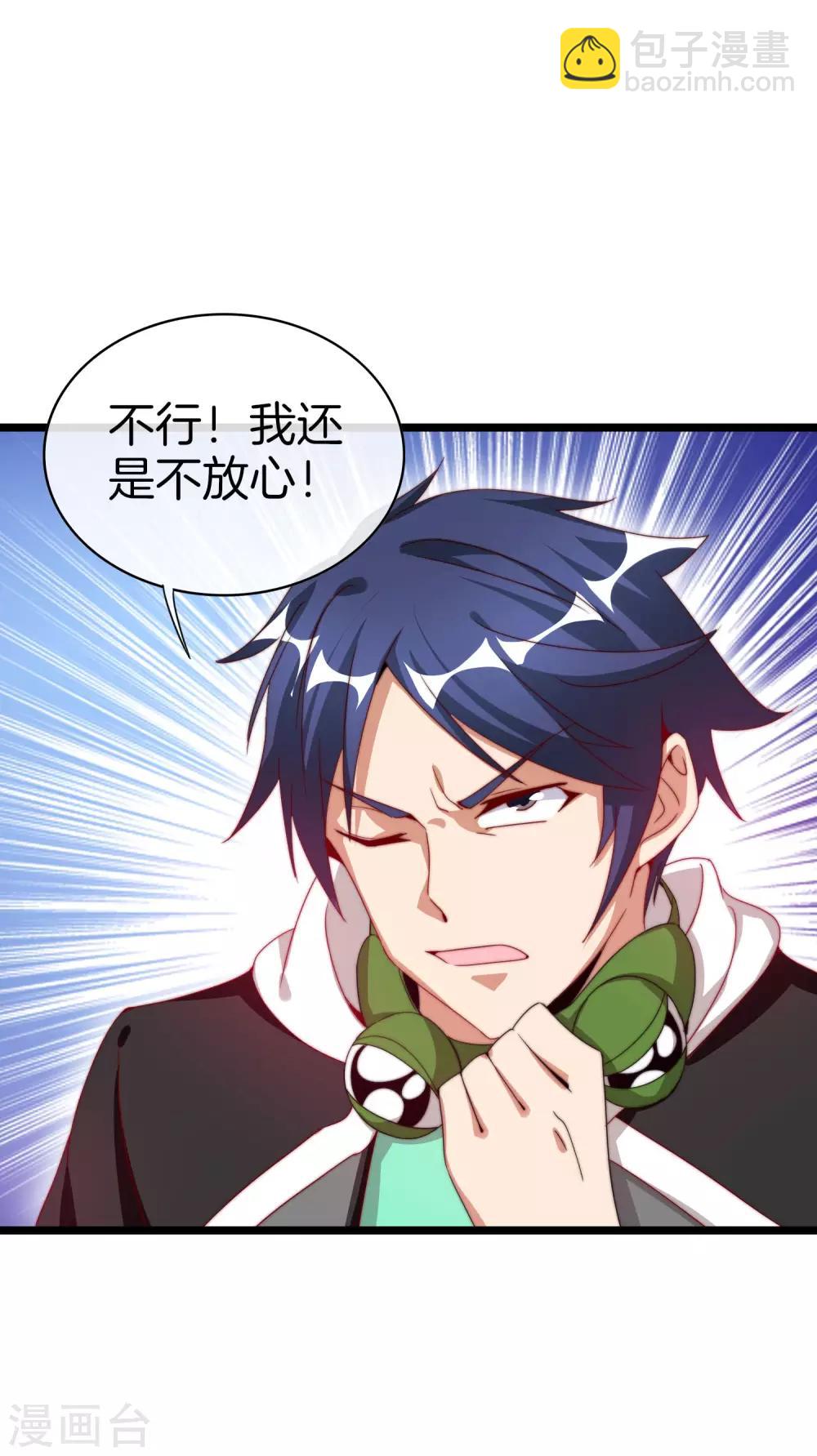 第129话 林总是商业奇才！34
